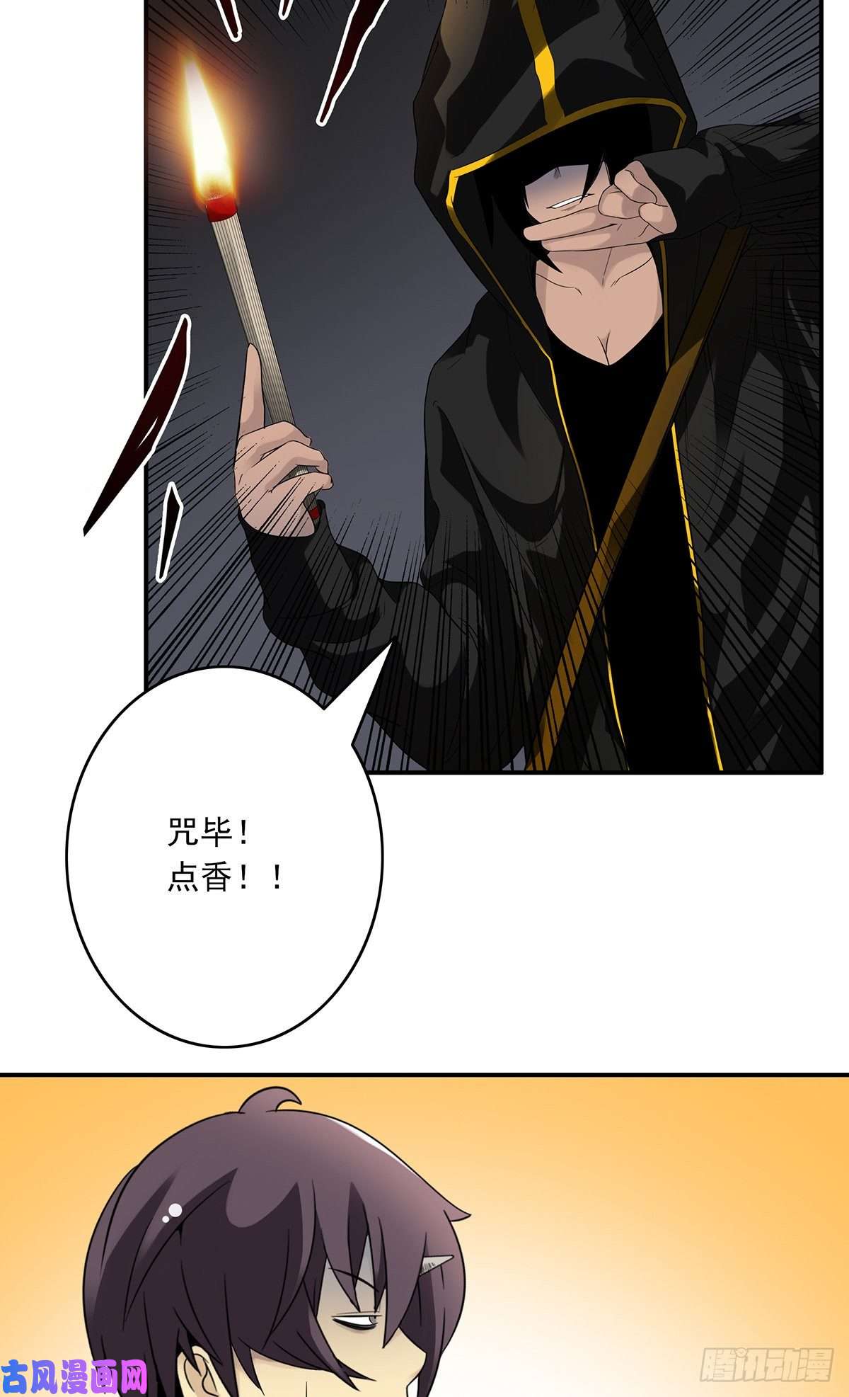 位列阴班第十四话：你是来变戏法的吗？