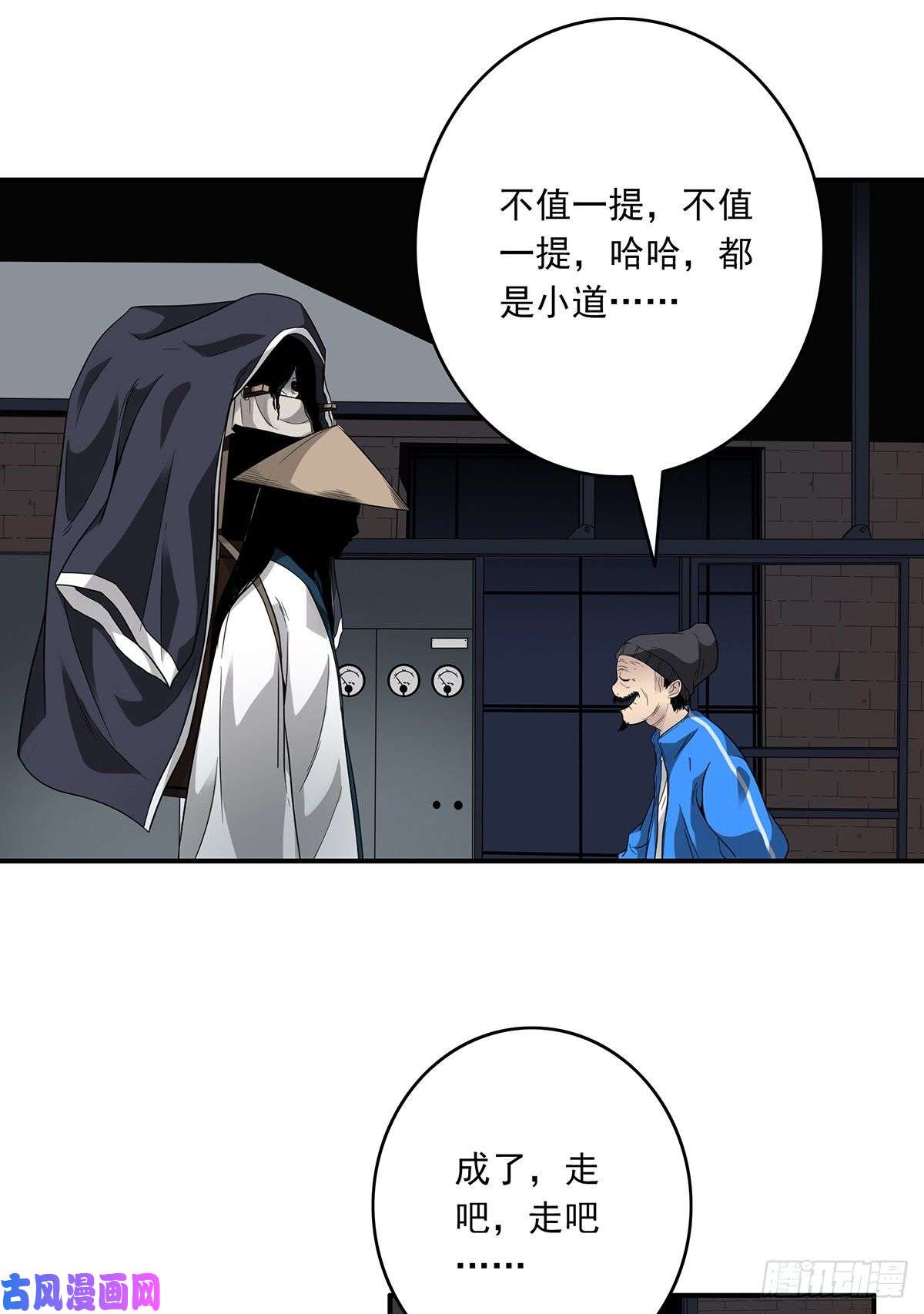 位列阴班第十五话：活的差不多了