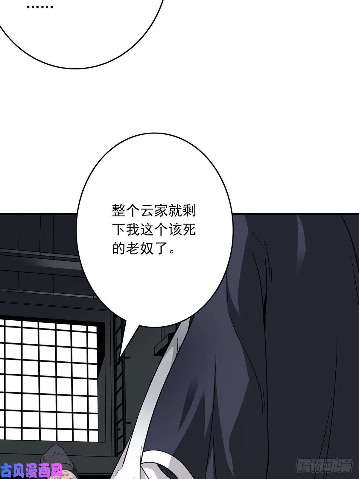 位列阴班第十五话：活的差不多了