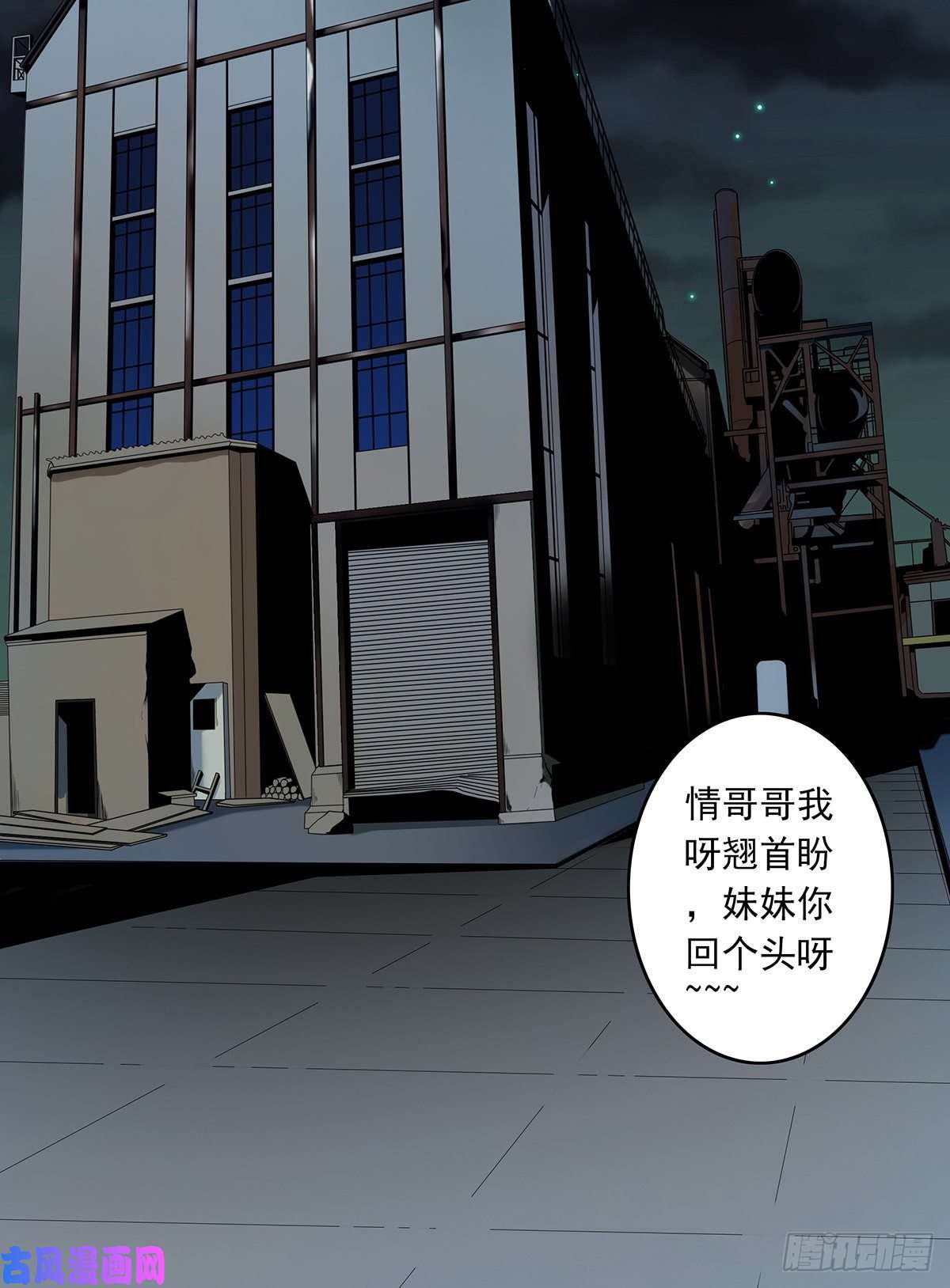 位列阴班第十五话：活的差不多了