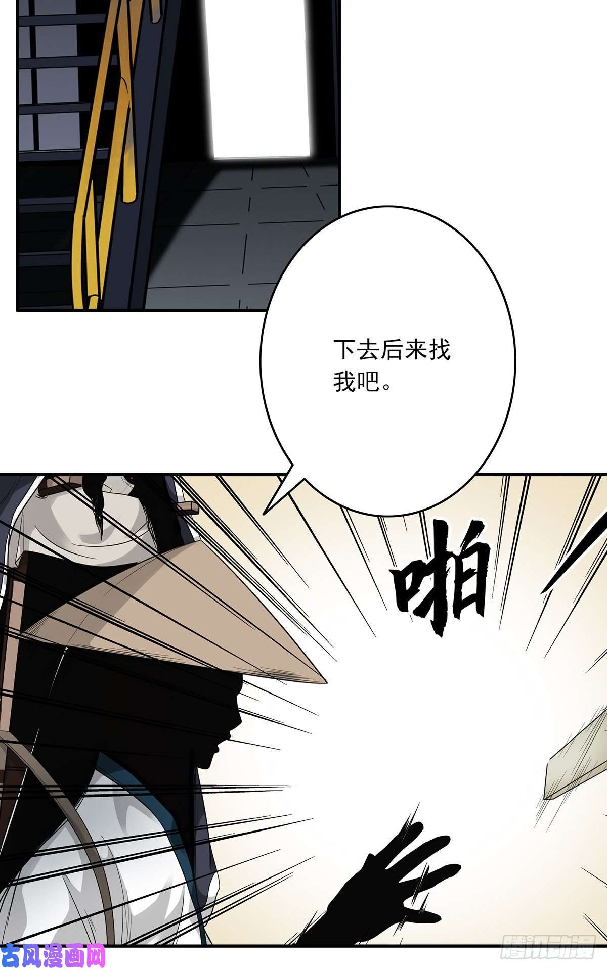 位列阴班第十五话：活的差不多了