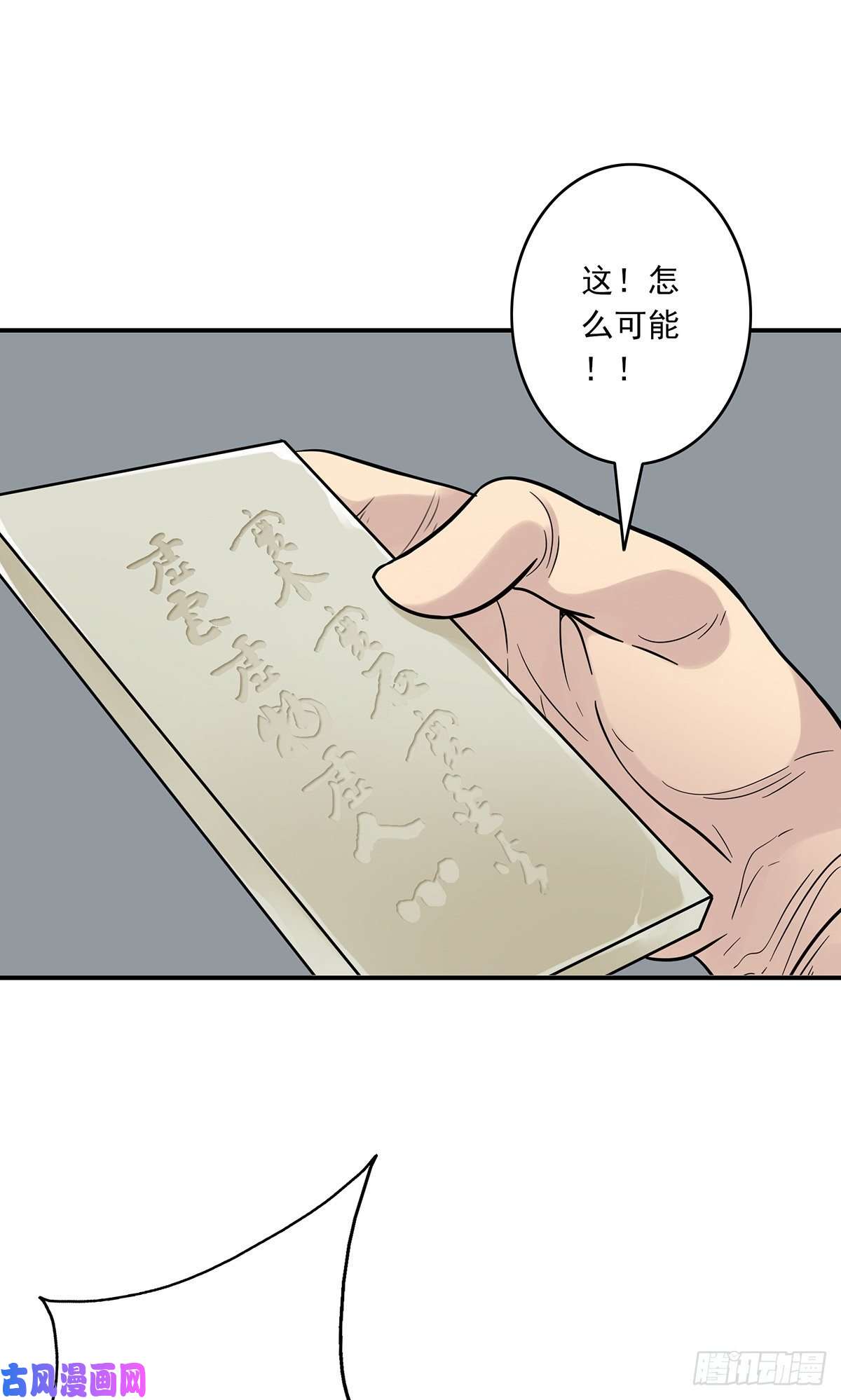 位列阴班第十五话：活的差不多了