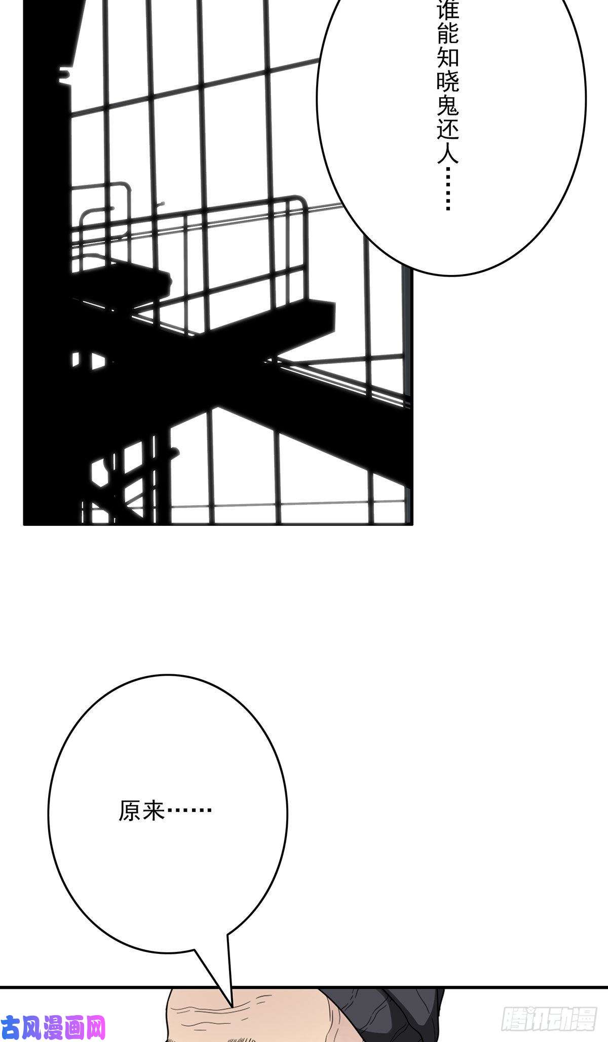位列阴班第十五话：活的差不多了