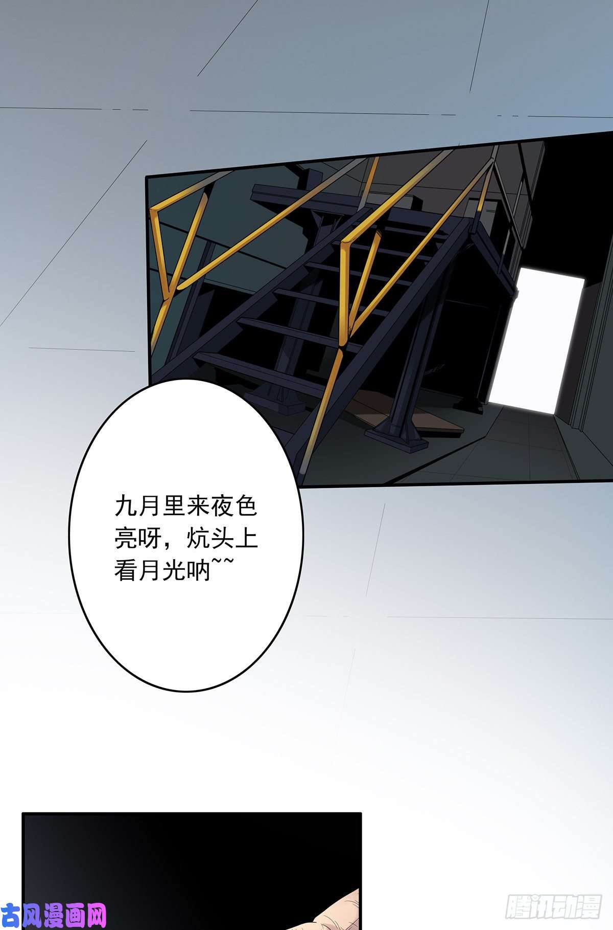 位列阴班第十五话：活的差不多了