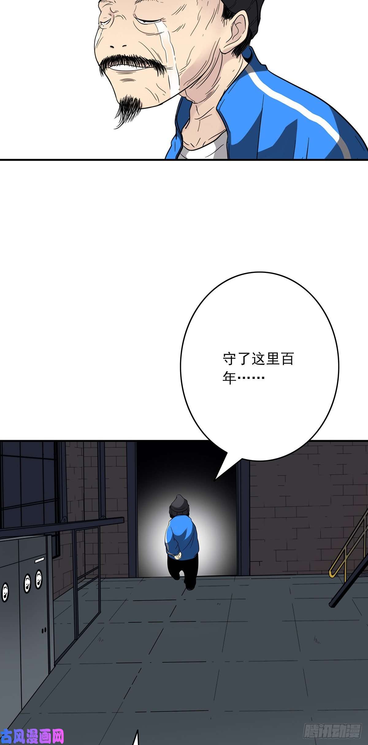 位列阴班第十五话：活的差不多了