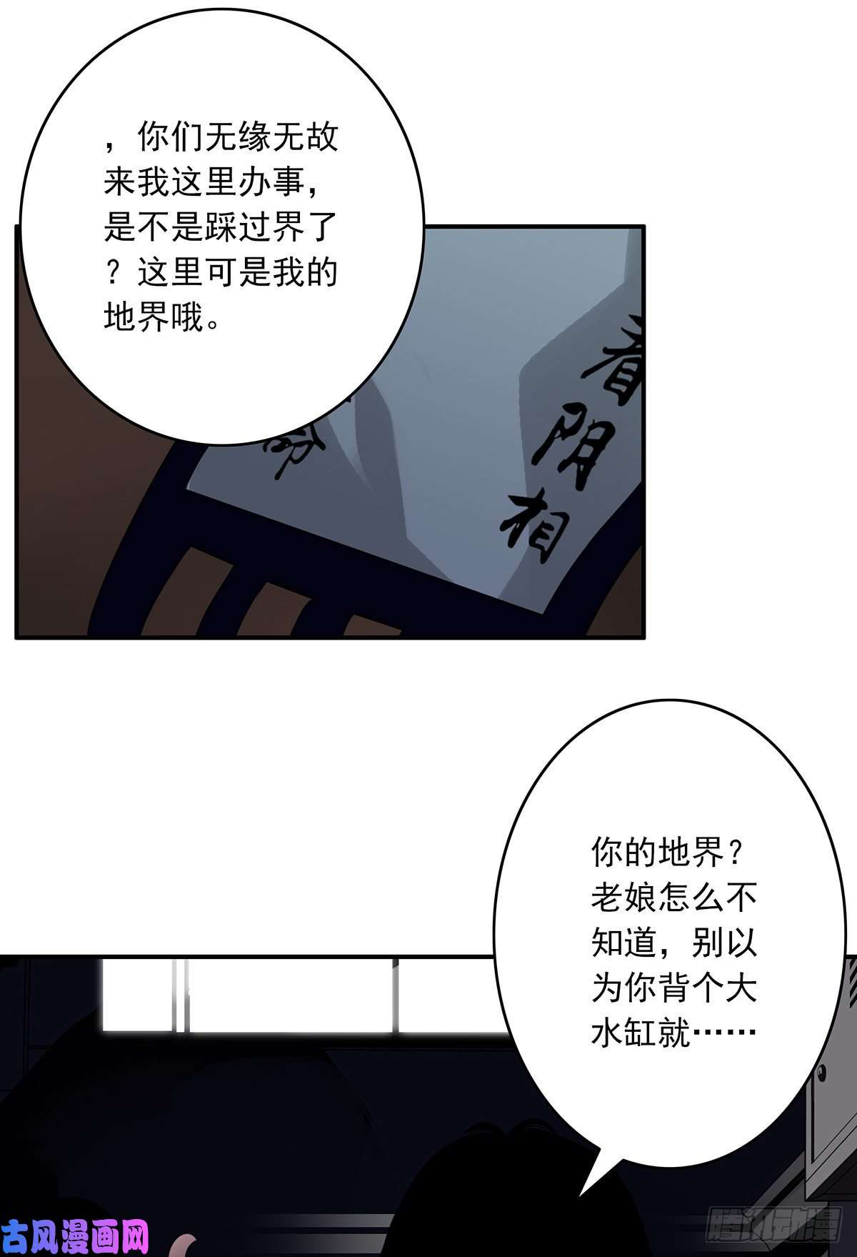 位列阴班第十五话：活的差不多了