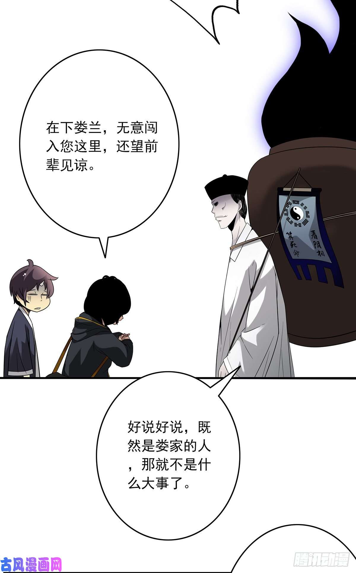 位列阴班第十五话：活的差不多了