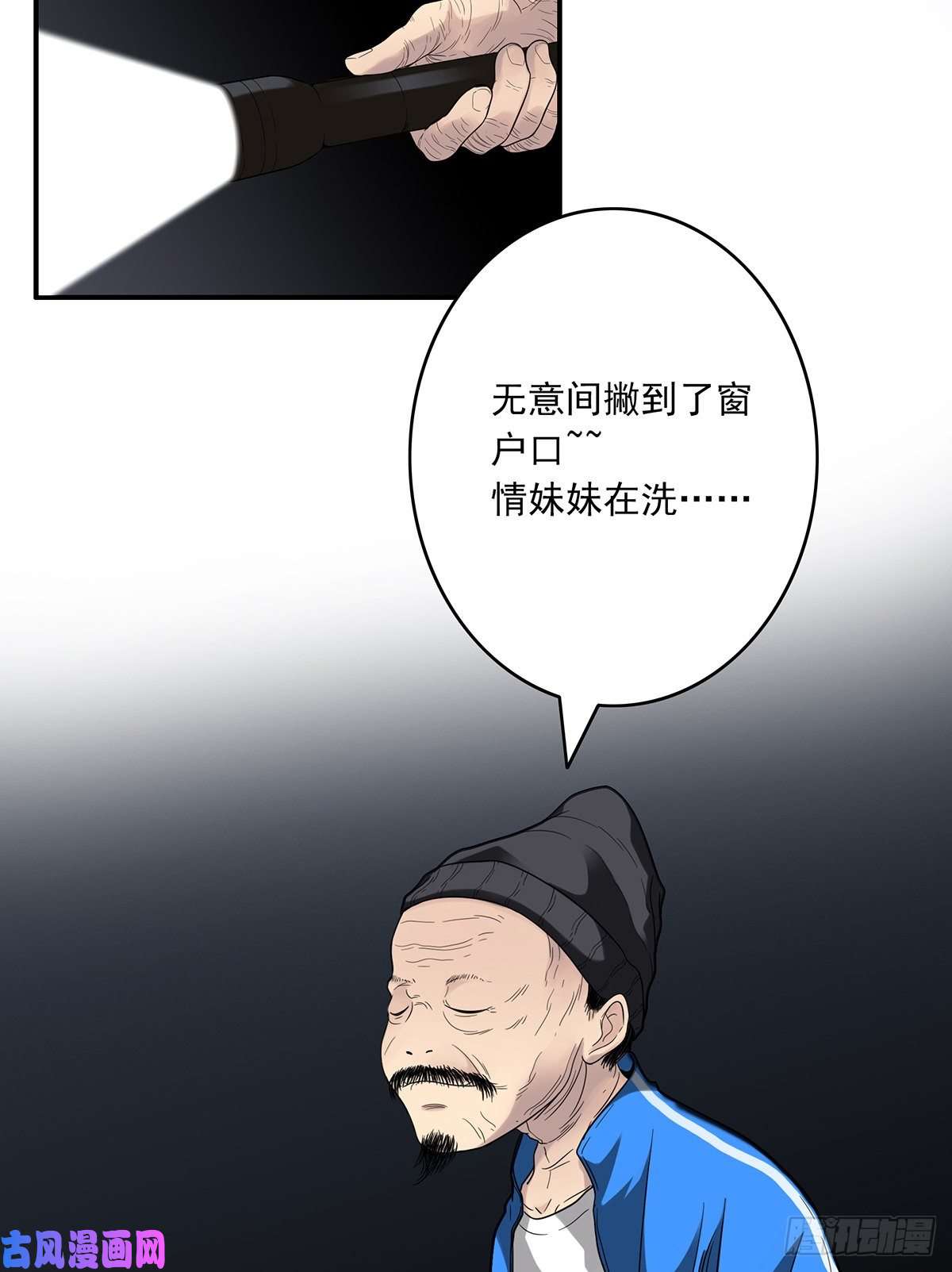 位列阴班第十五话：活的差不多了