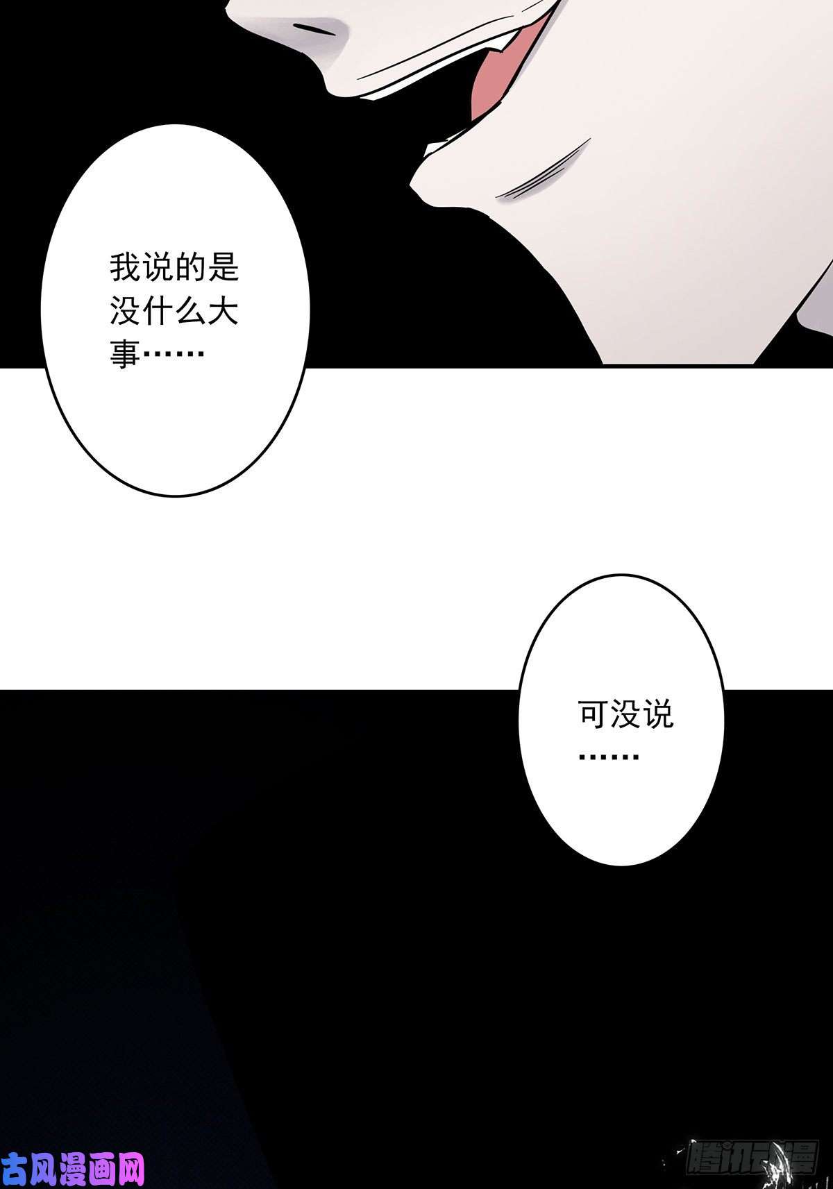 位列阴班第十五话：活的差不多了