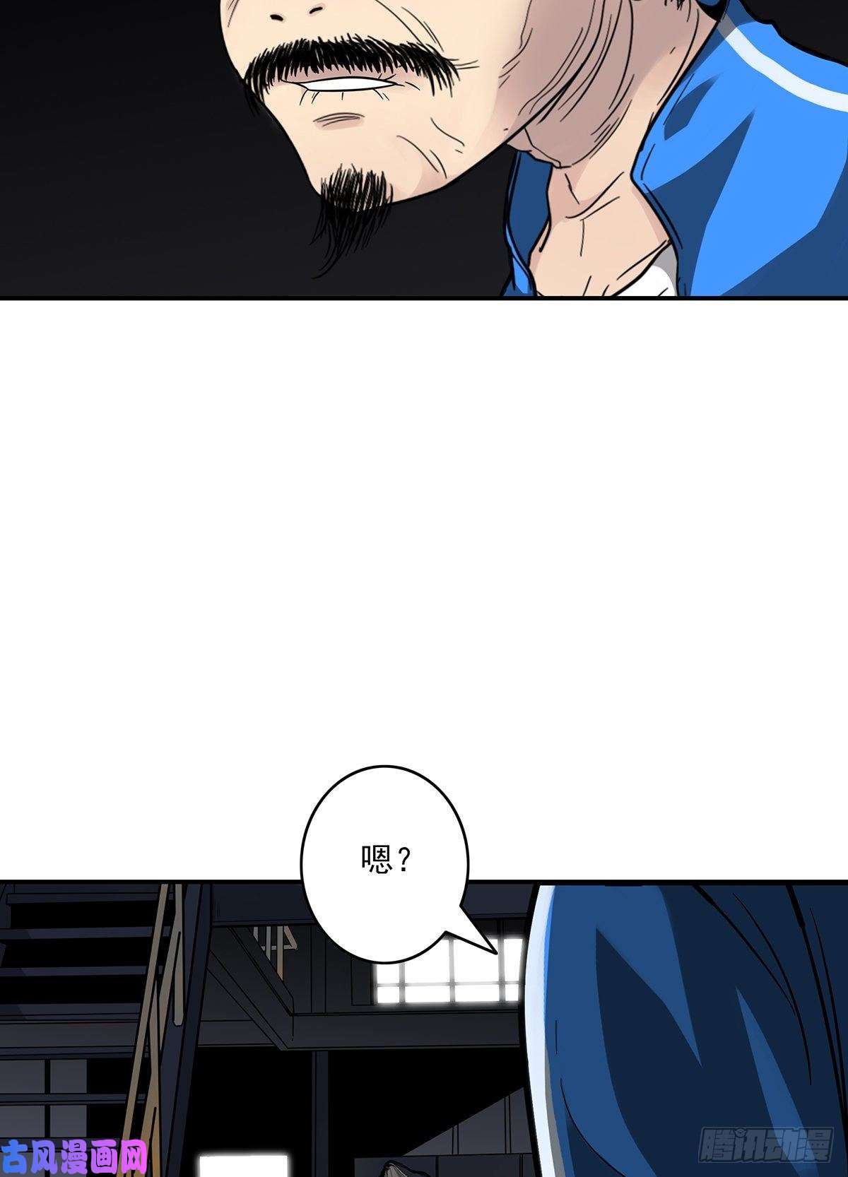 位列阴班第十五话：活的差不多了