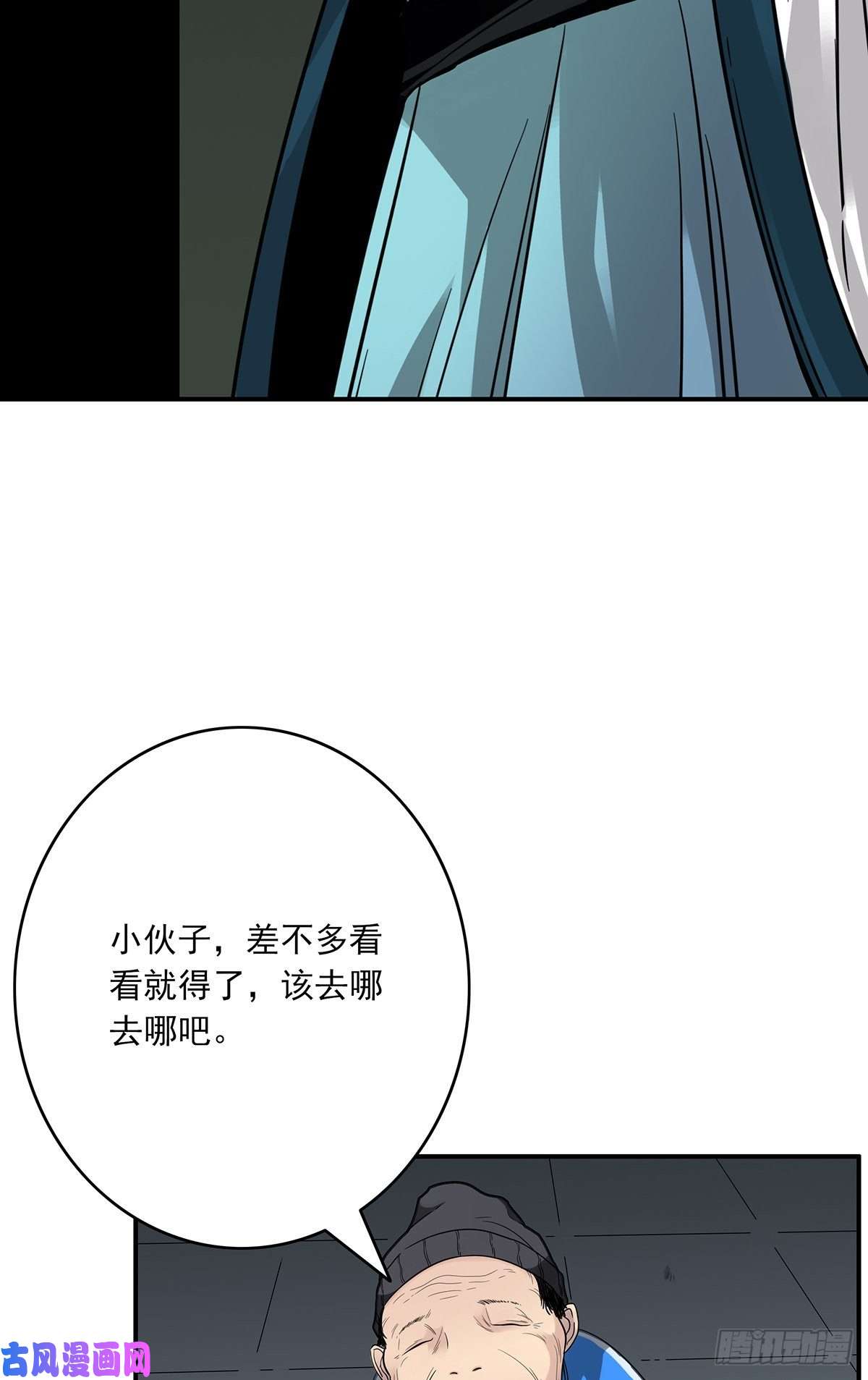 位列阴班第十五话：活的差不多了
