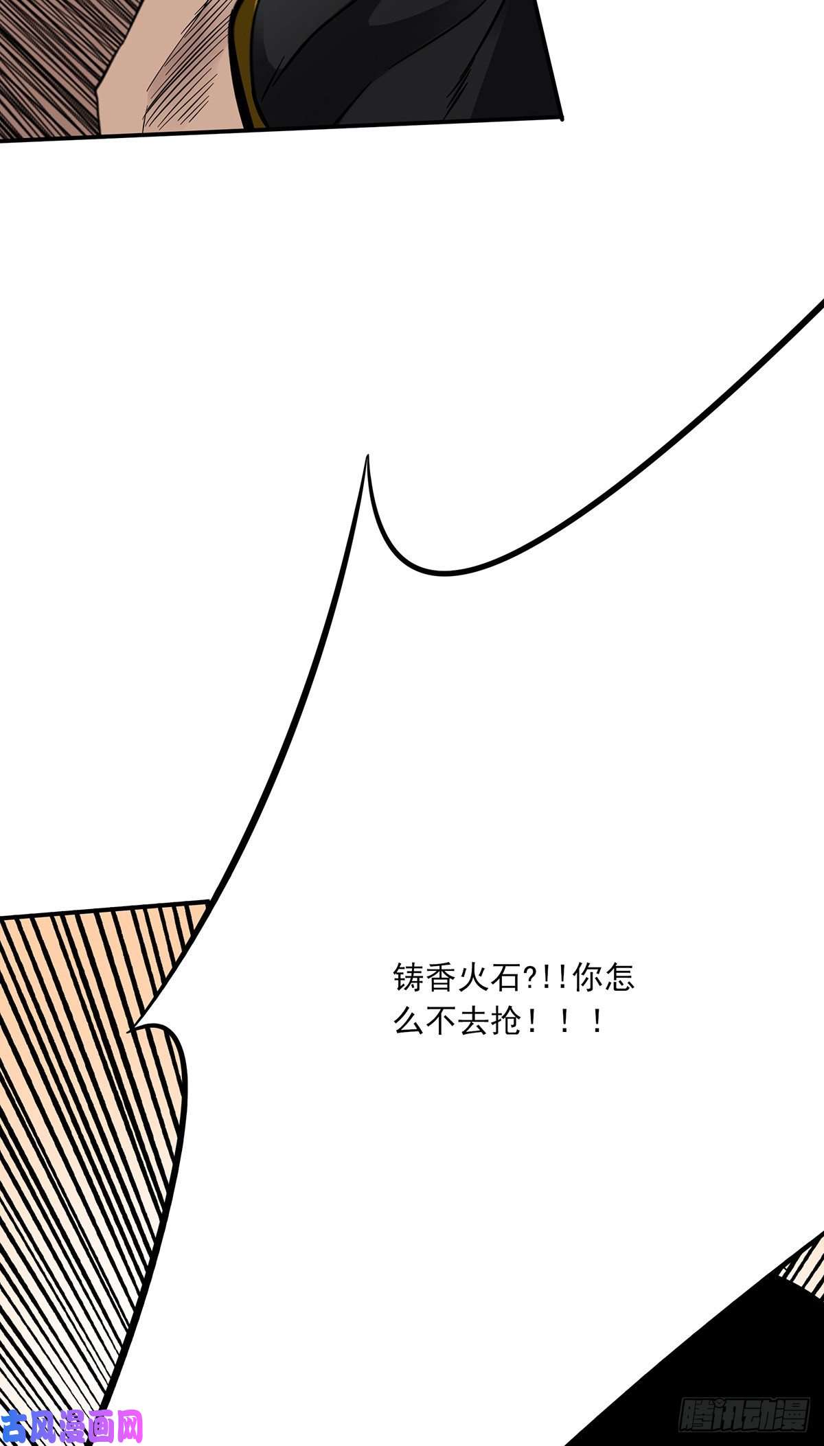 位列阴班第十六话：拘魂葫芦