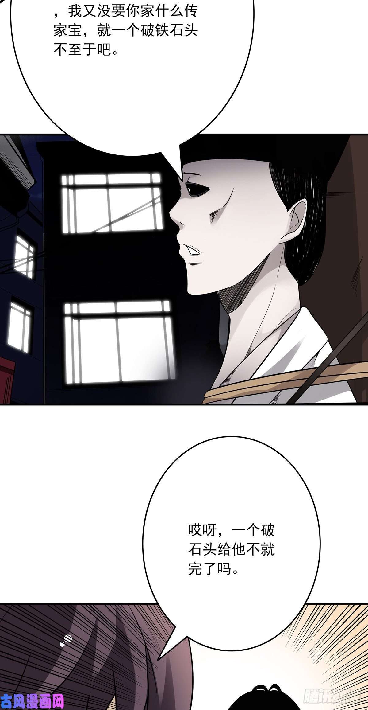 位列阴班第十六话：拘魂葫芦