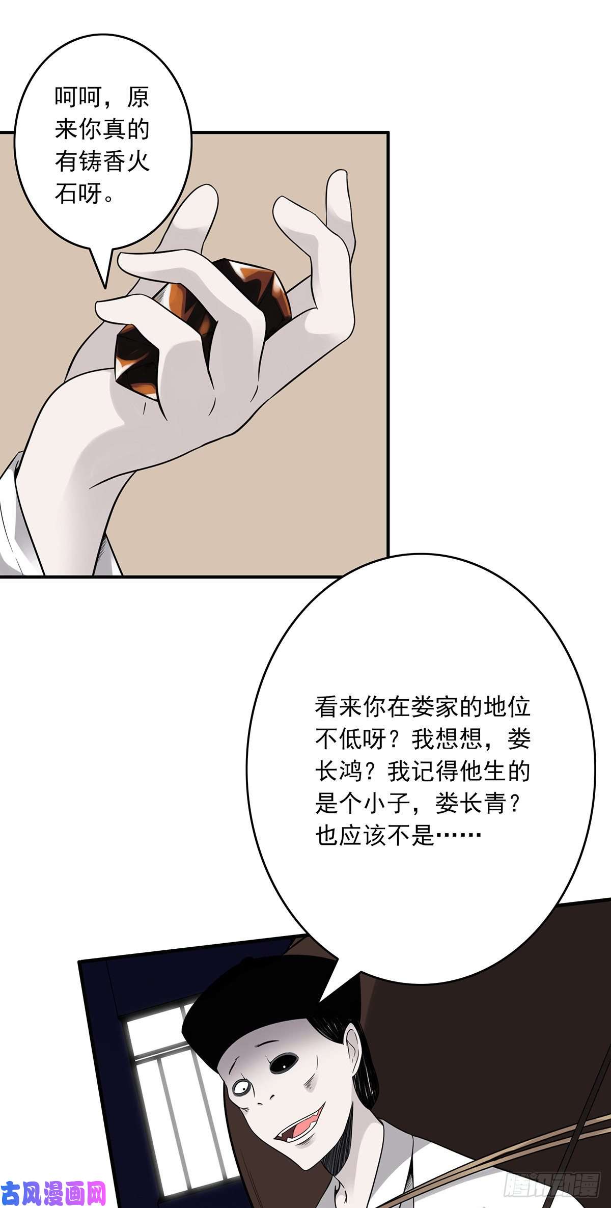 位列阴班第十六话：拘魂葫芦