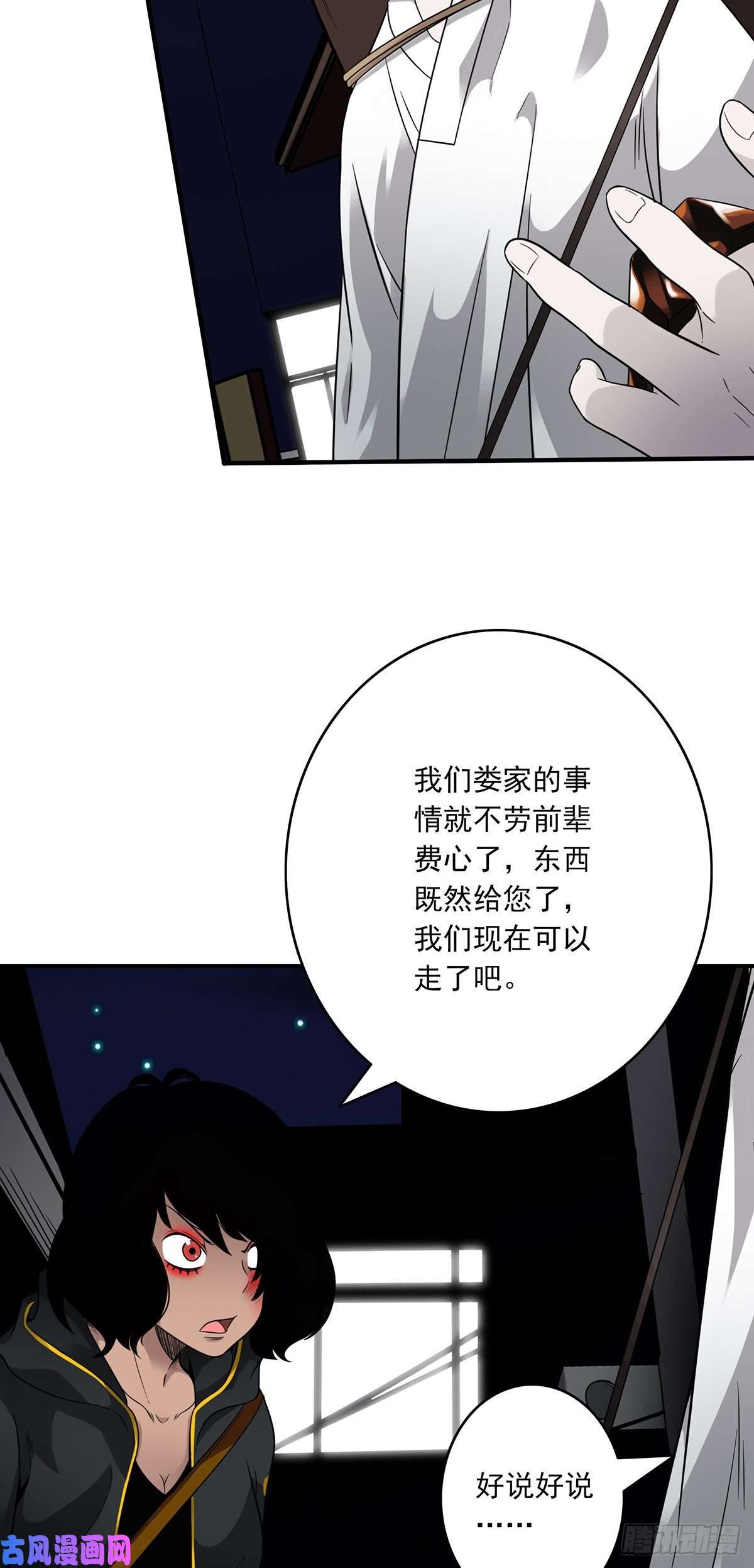 位列阴班第十六话：拘魂葫芦