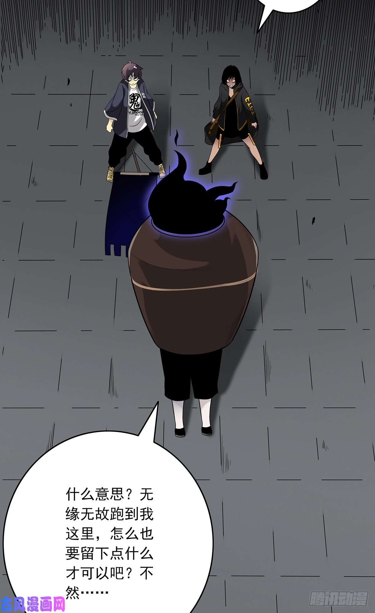 位列阴班第十六话：拘魂葫芦