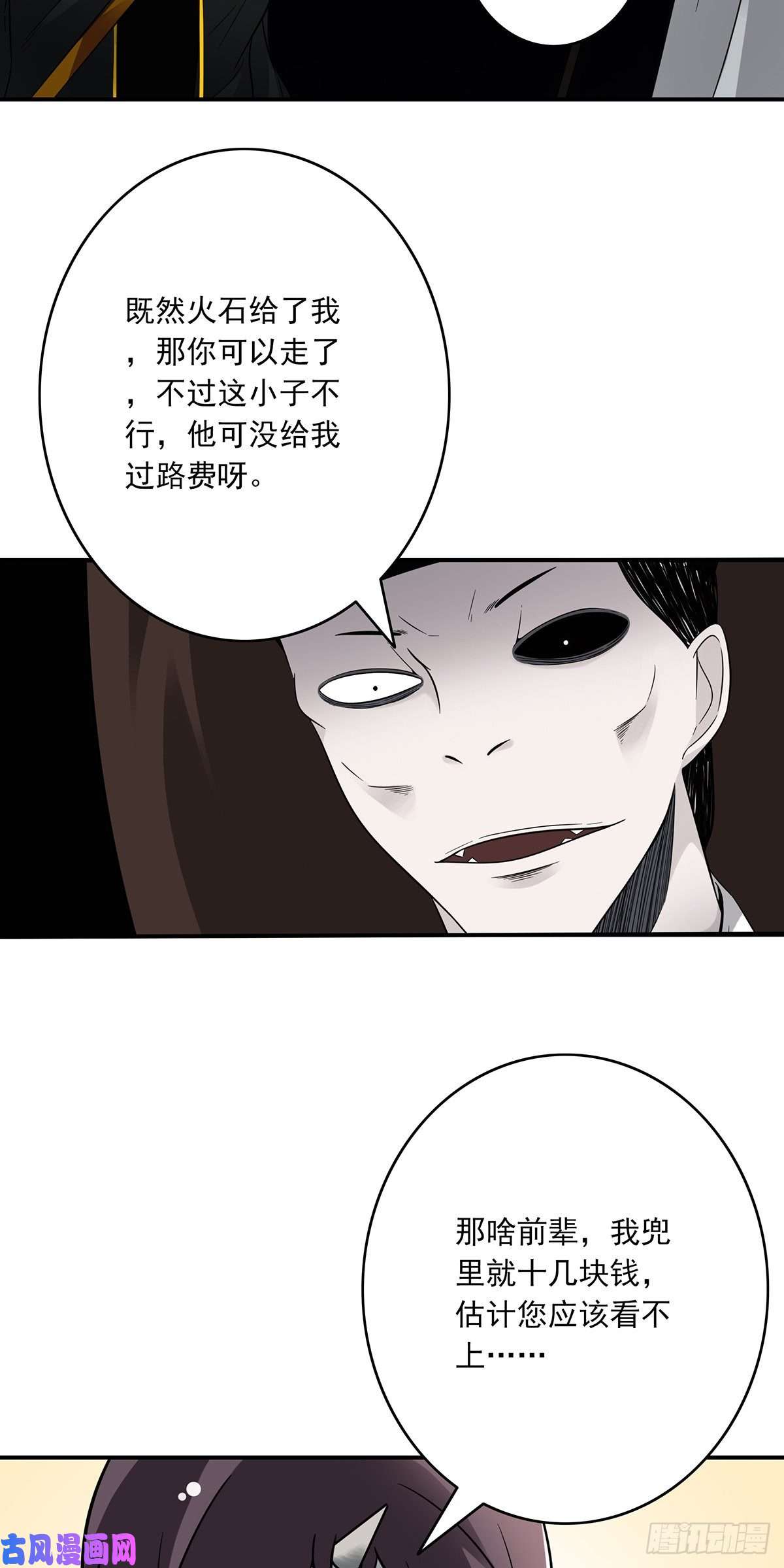 位列阴班第十六话：拘魂葫芦