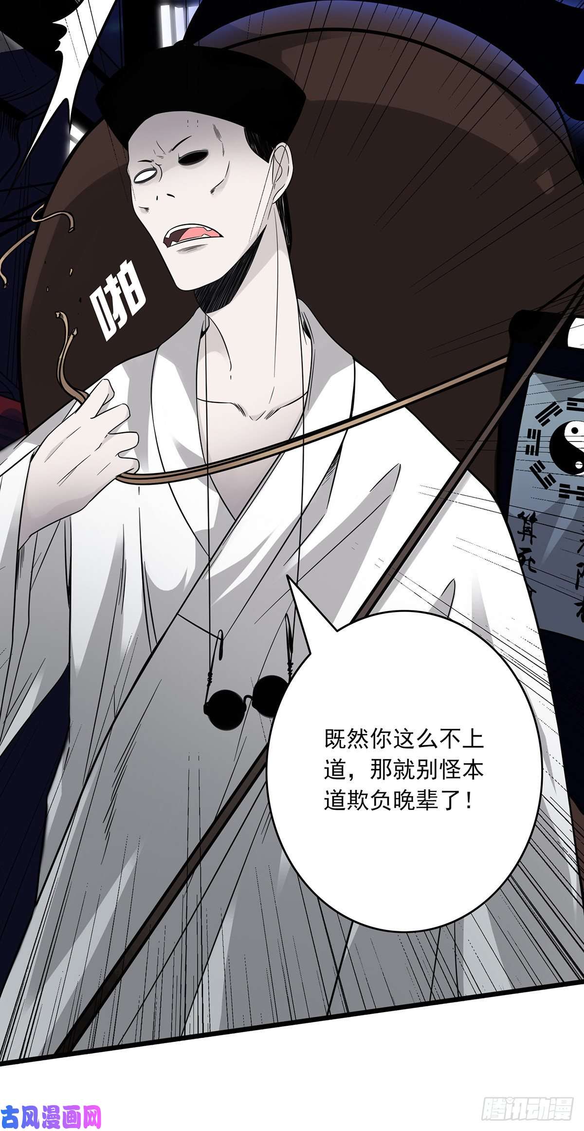 位列阴班第十六话：拘魂葫芦