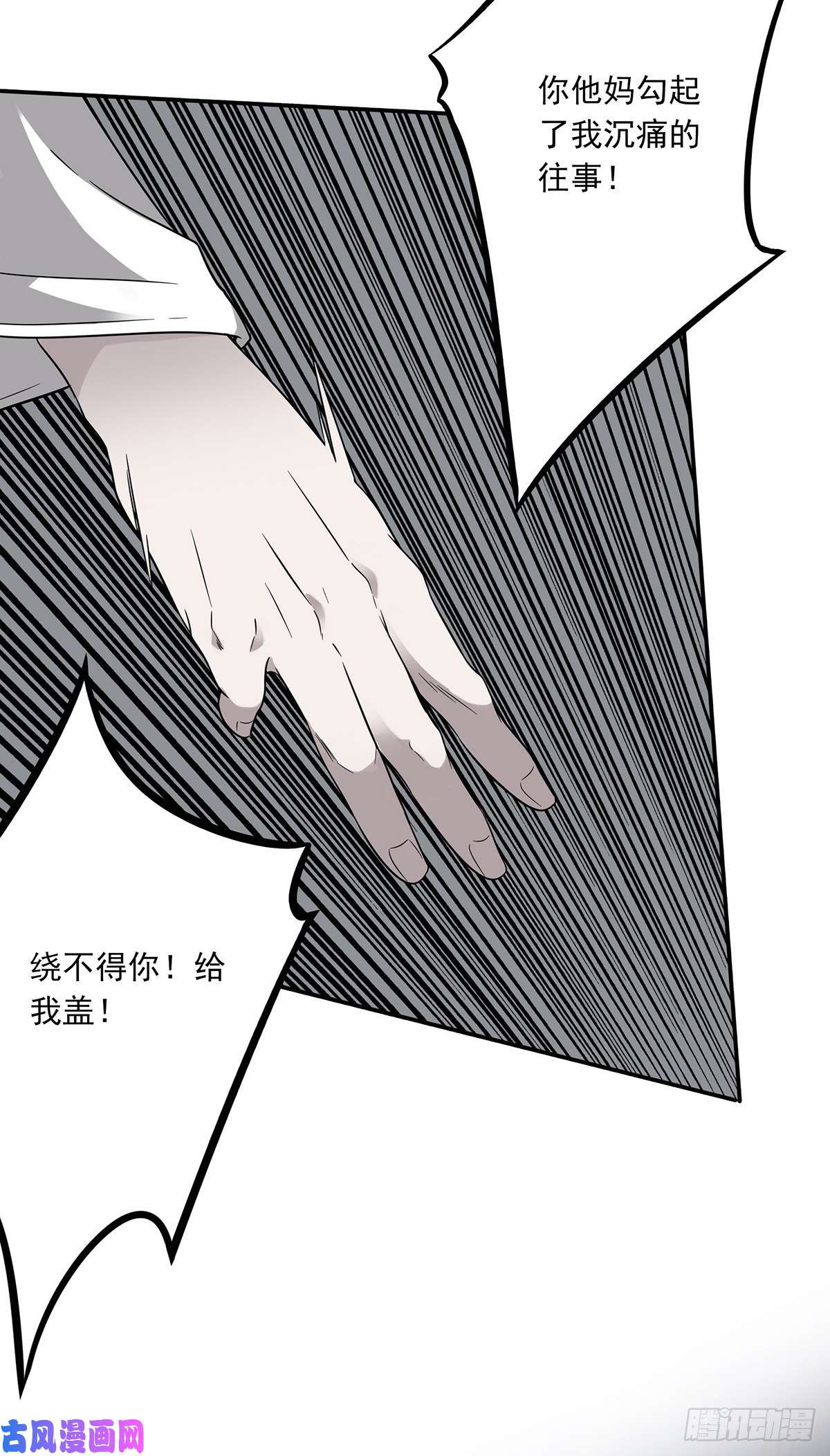 位列阴班第十六话：拘魂葫芦