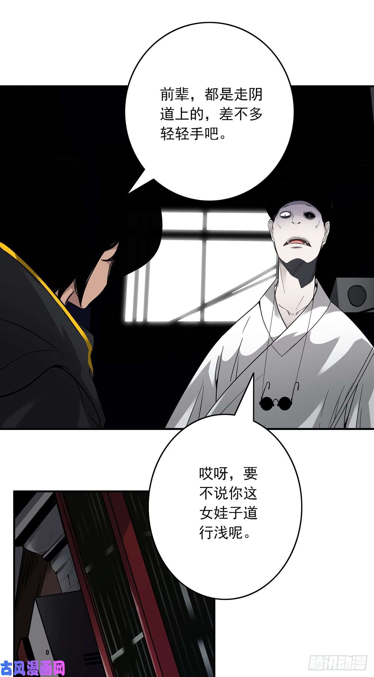 位列阴班第十六话：拘魂葫芦