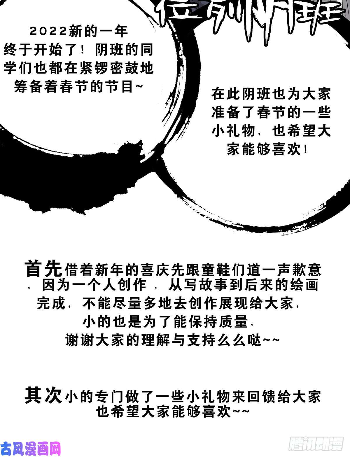 位列阴班第十六话：拘魂葫芦