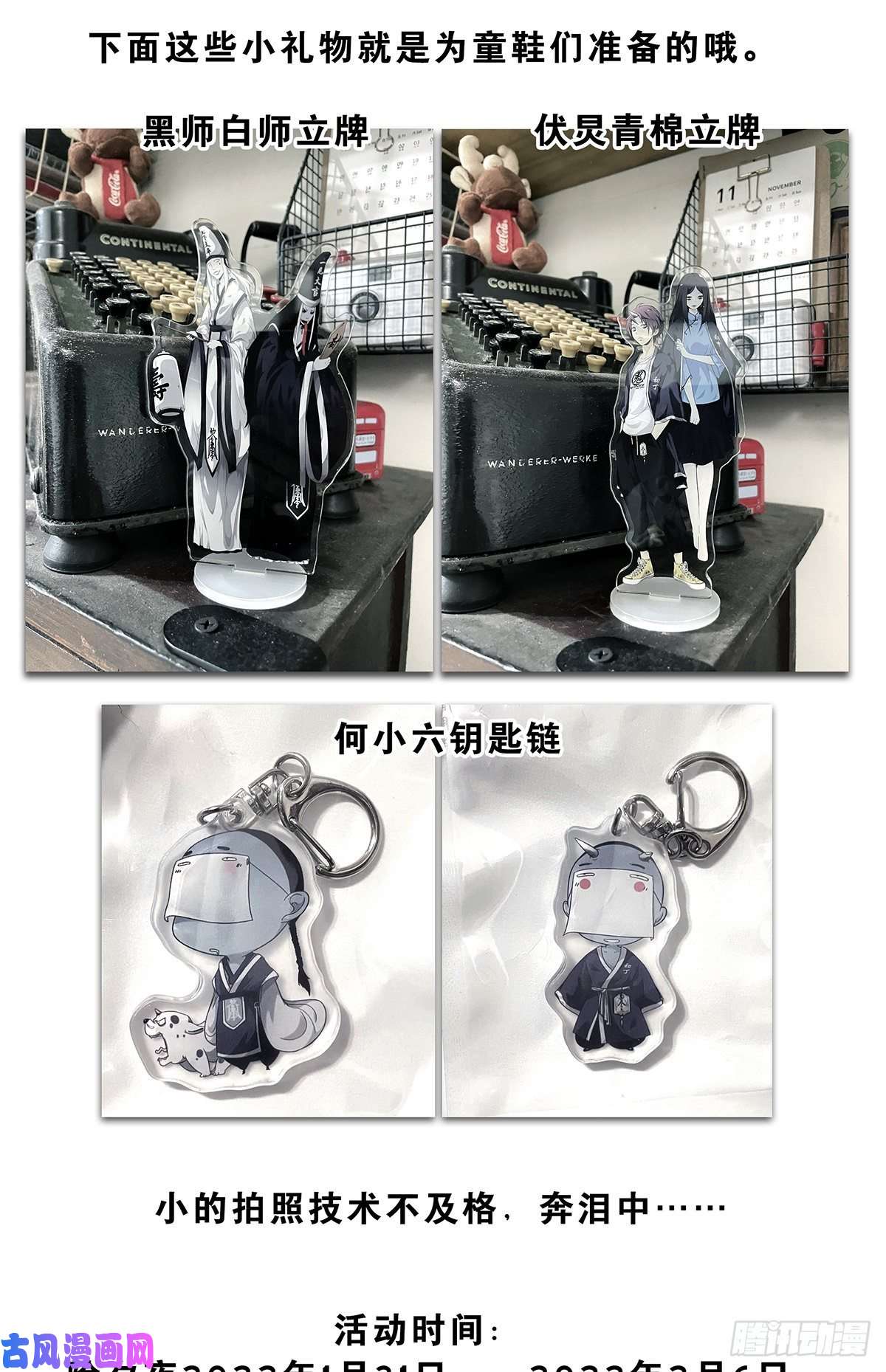 位列阴班第十六话：拘魂葫芦