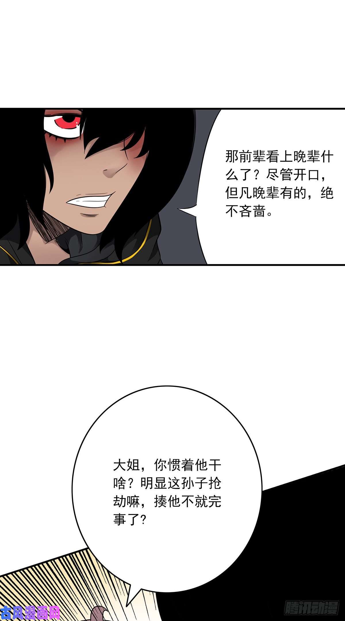 位列阴班第十六话：拘魂葫芦