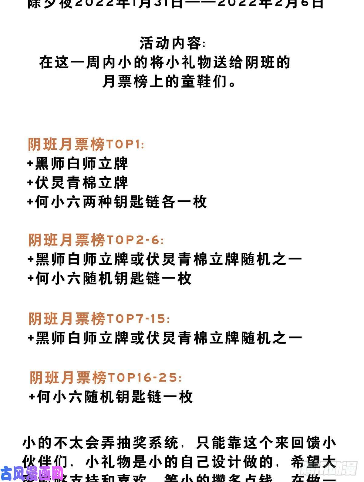 位列阴班第十六话：拘魂葫芦