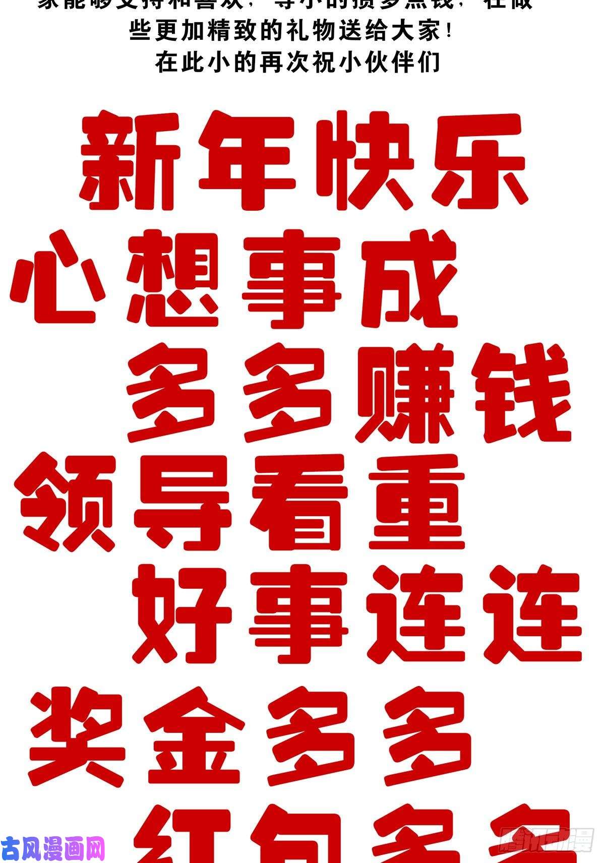 位列阴班第十六话：拘魂葫芦