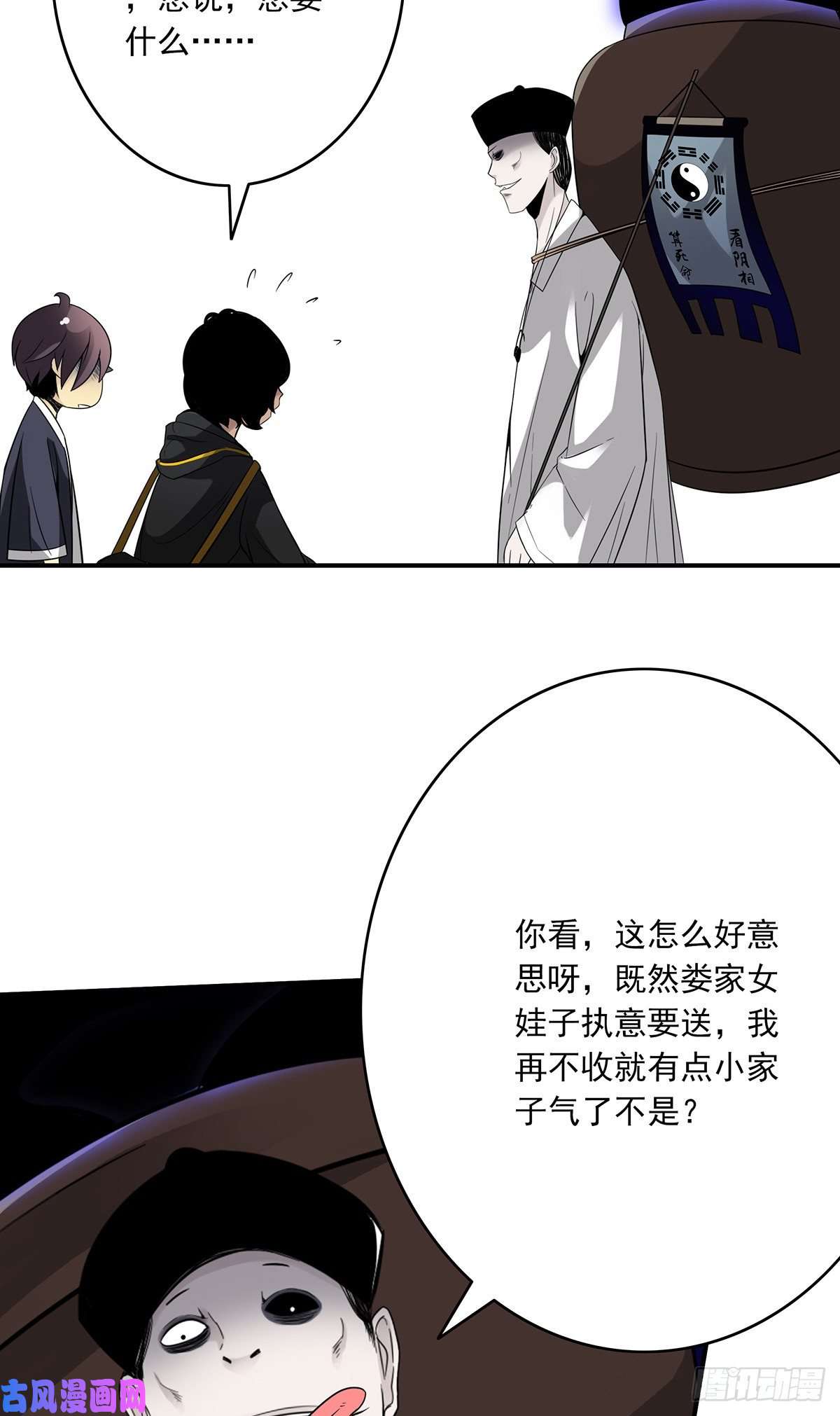 位列阴班第十六话：拘魂葫芦