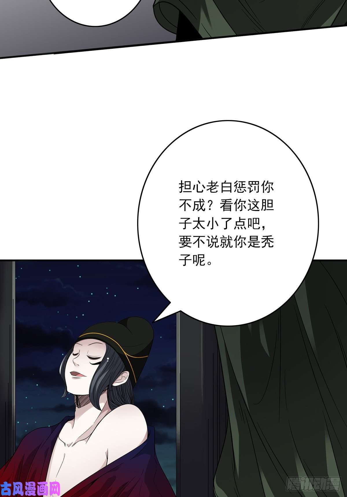 位列阴班第十七话：另一个混沌空间