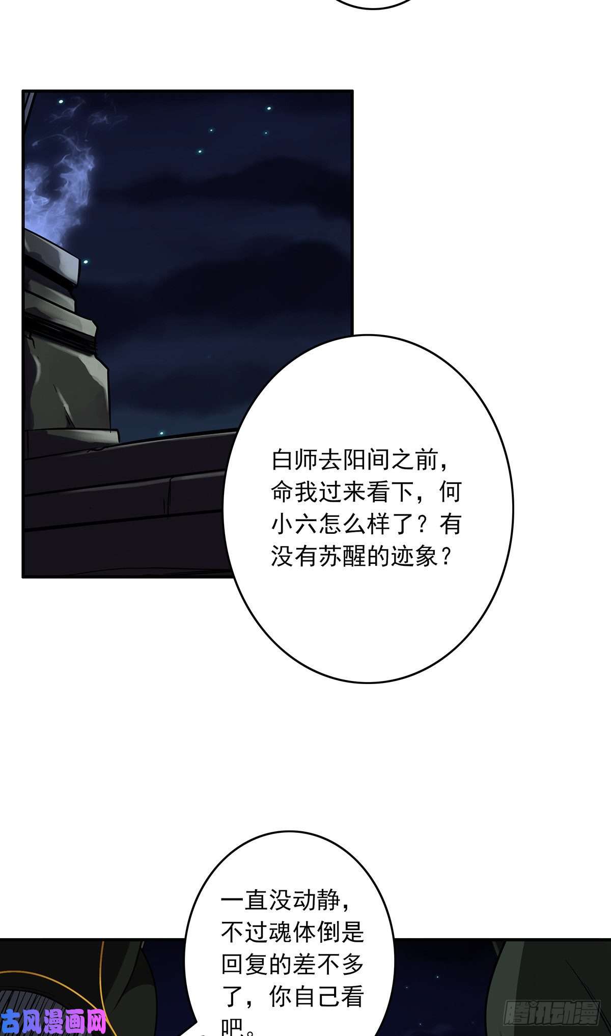 位列阴班第十七话：另一个混沌空间