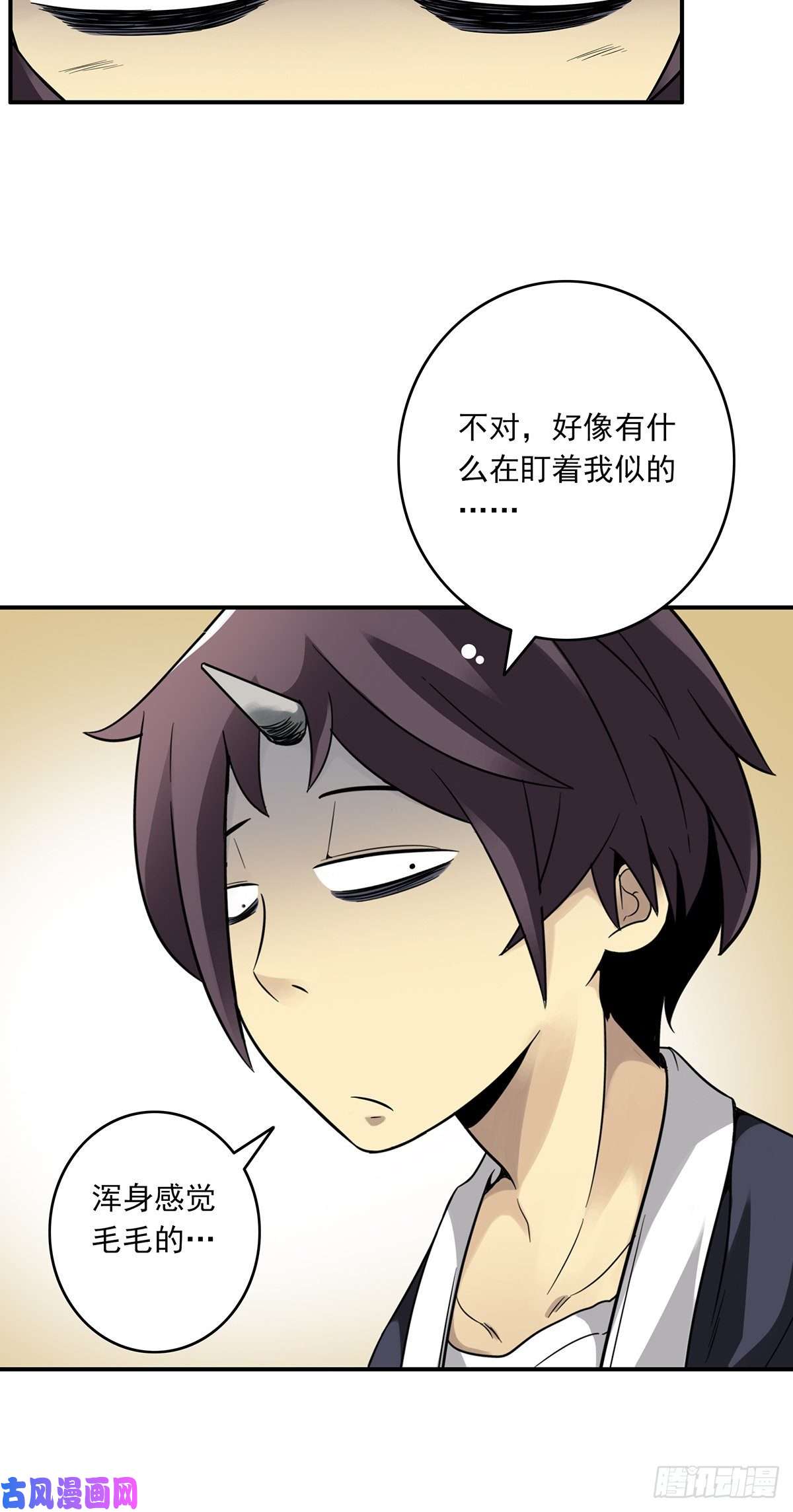 位列阴班第十七话：另一个混沌空间