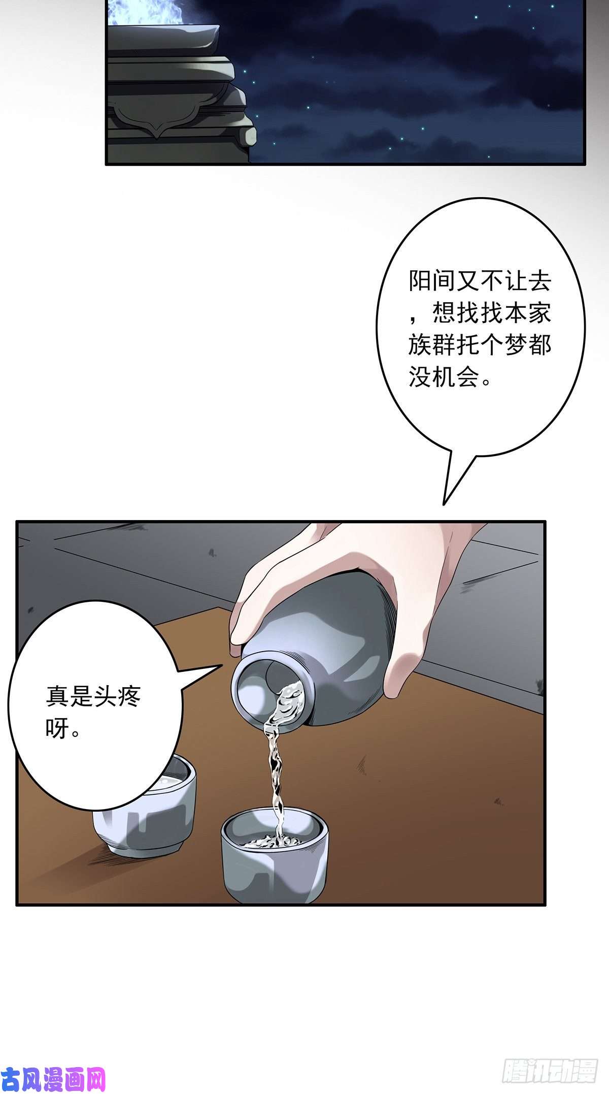 位列阴班第十七话：另一个混沌空间