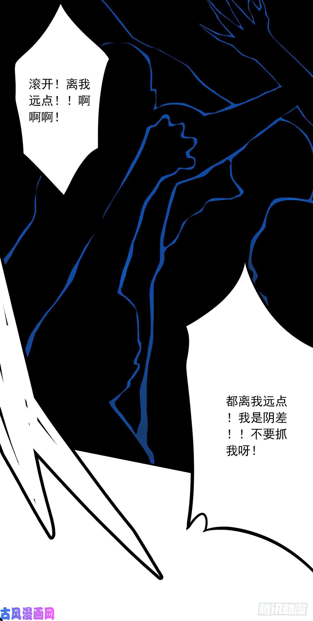 位列阴班第十七话：另一个混沌空间