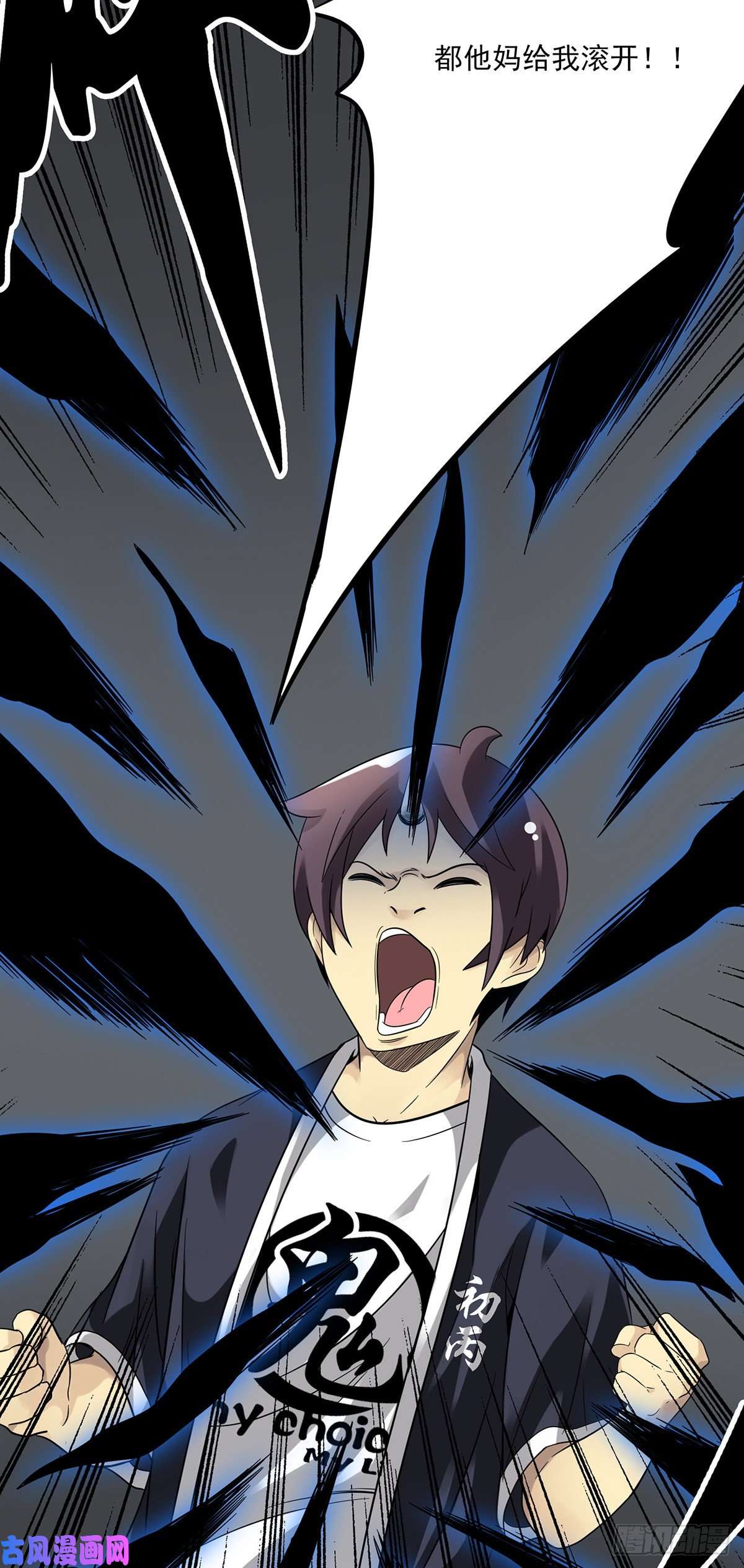 位列阴班第十七话：另一个混沌空间