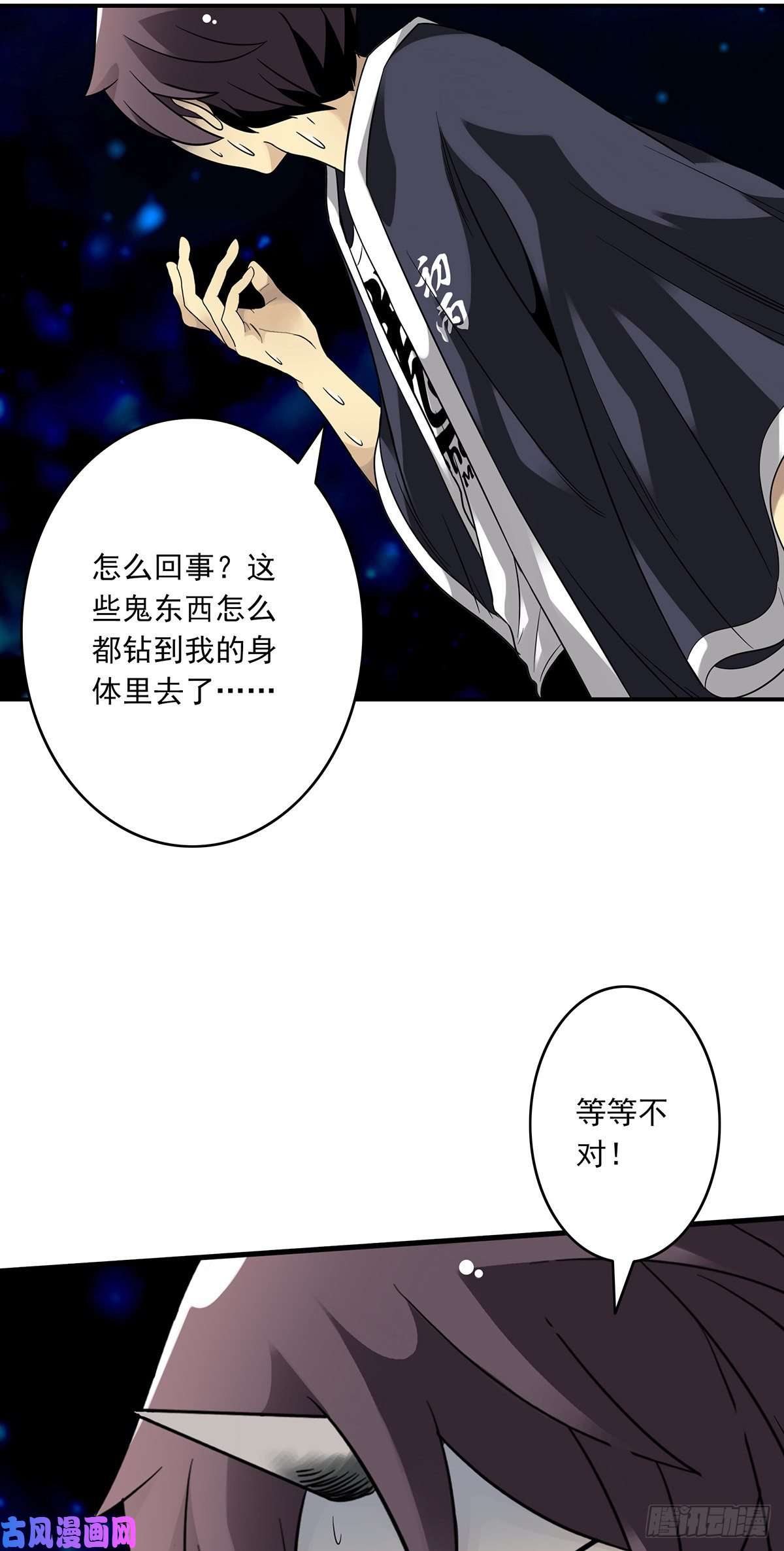 位列阴班第十七话：另一个混沌空间