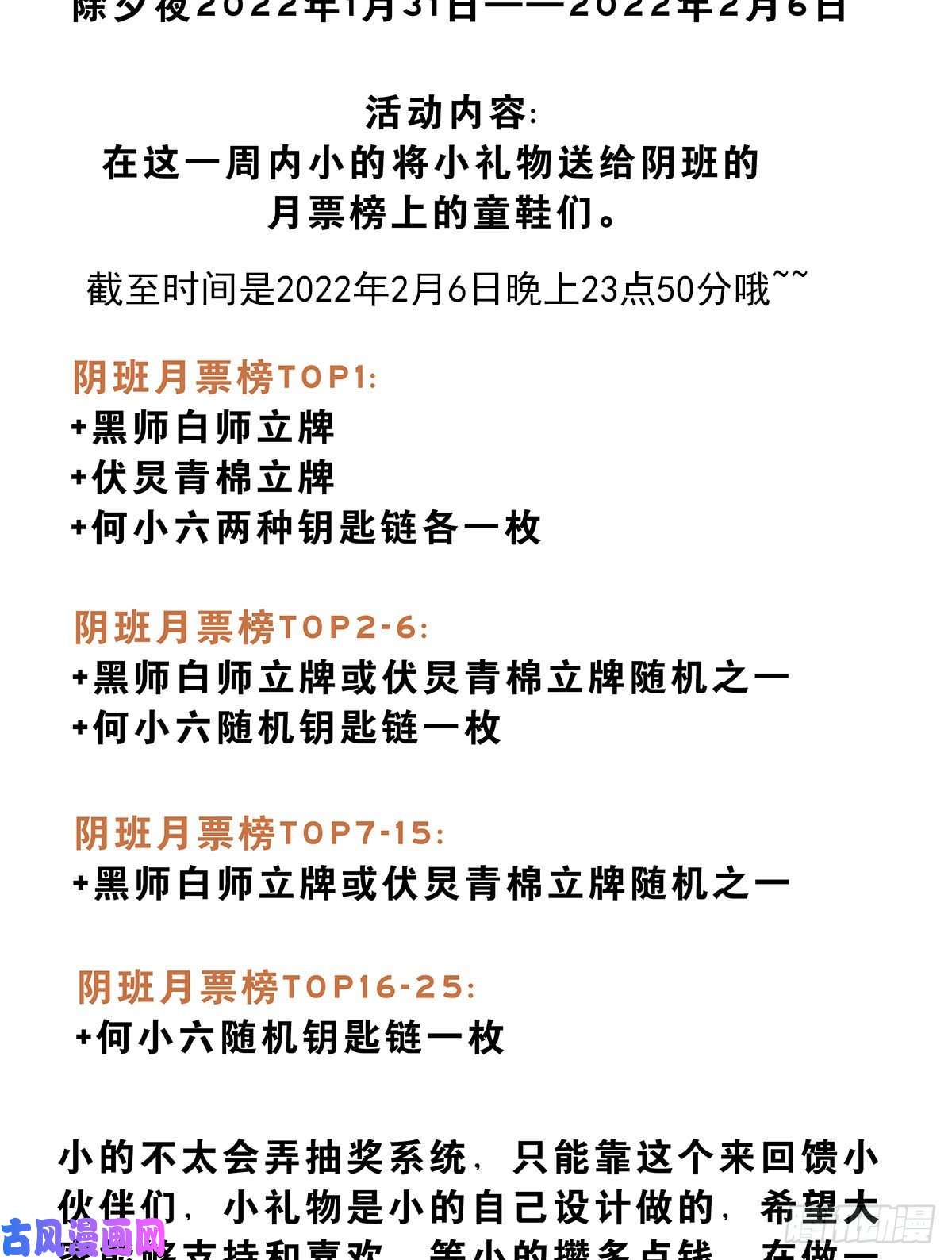 位列阴班第十七话：另一个混沌空间