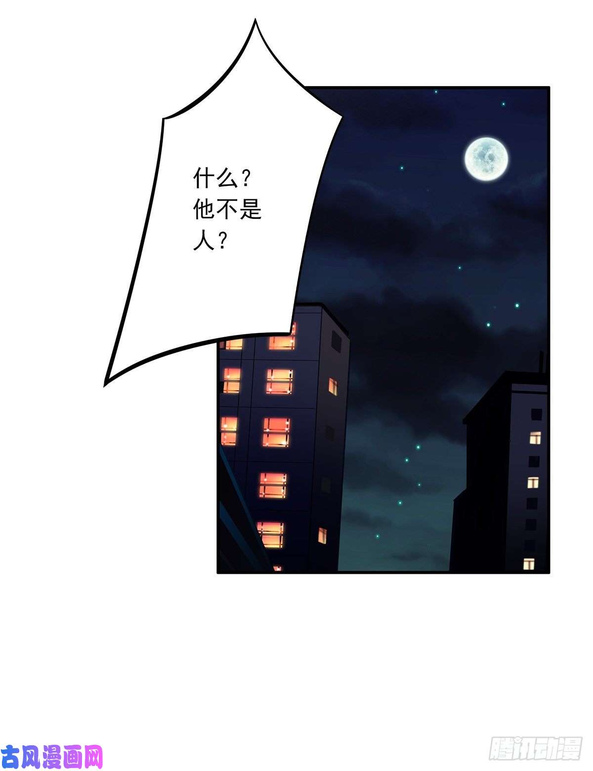 位列阴班第十八话阴阳不太平