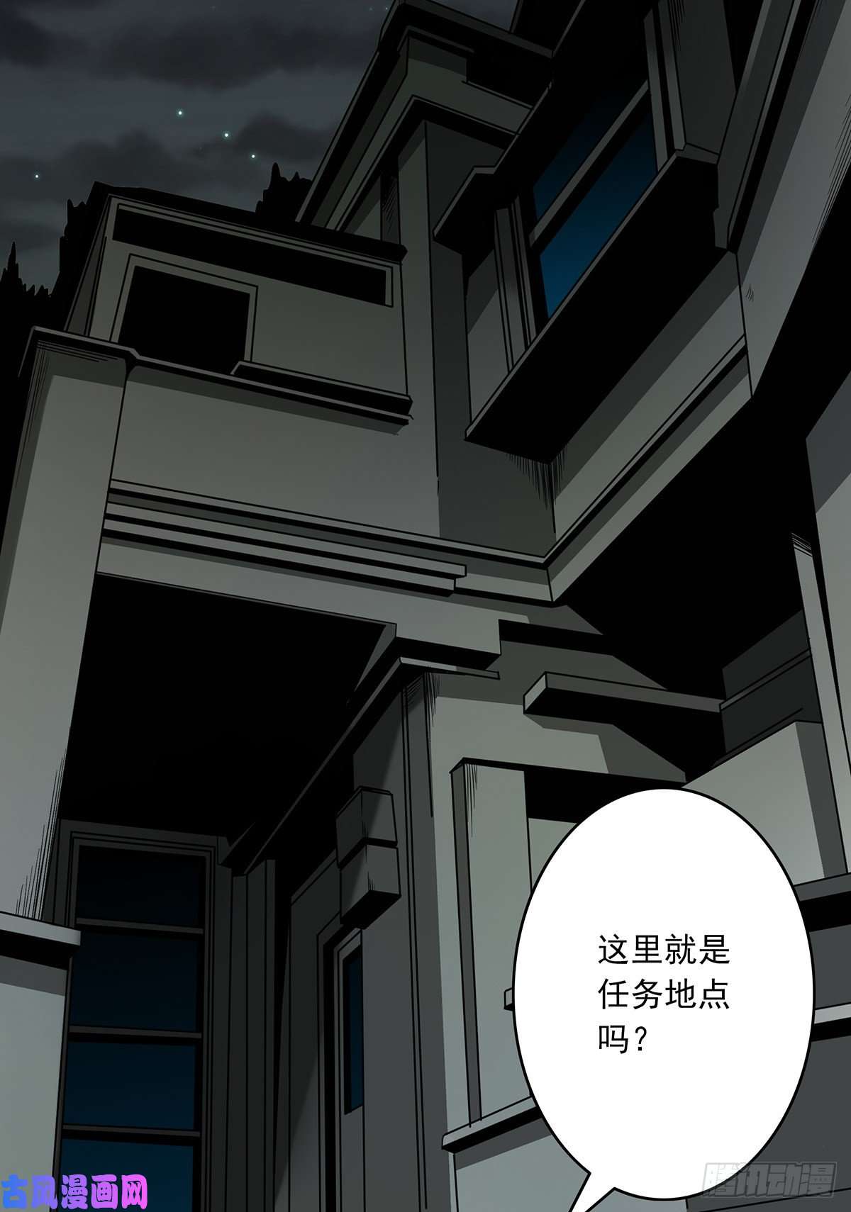 位列阴班第十八话阴阳不太平