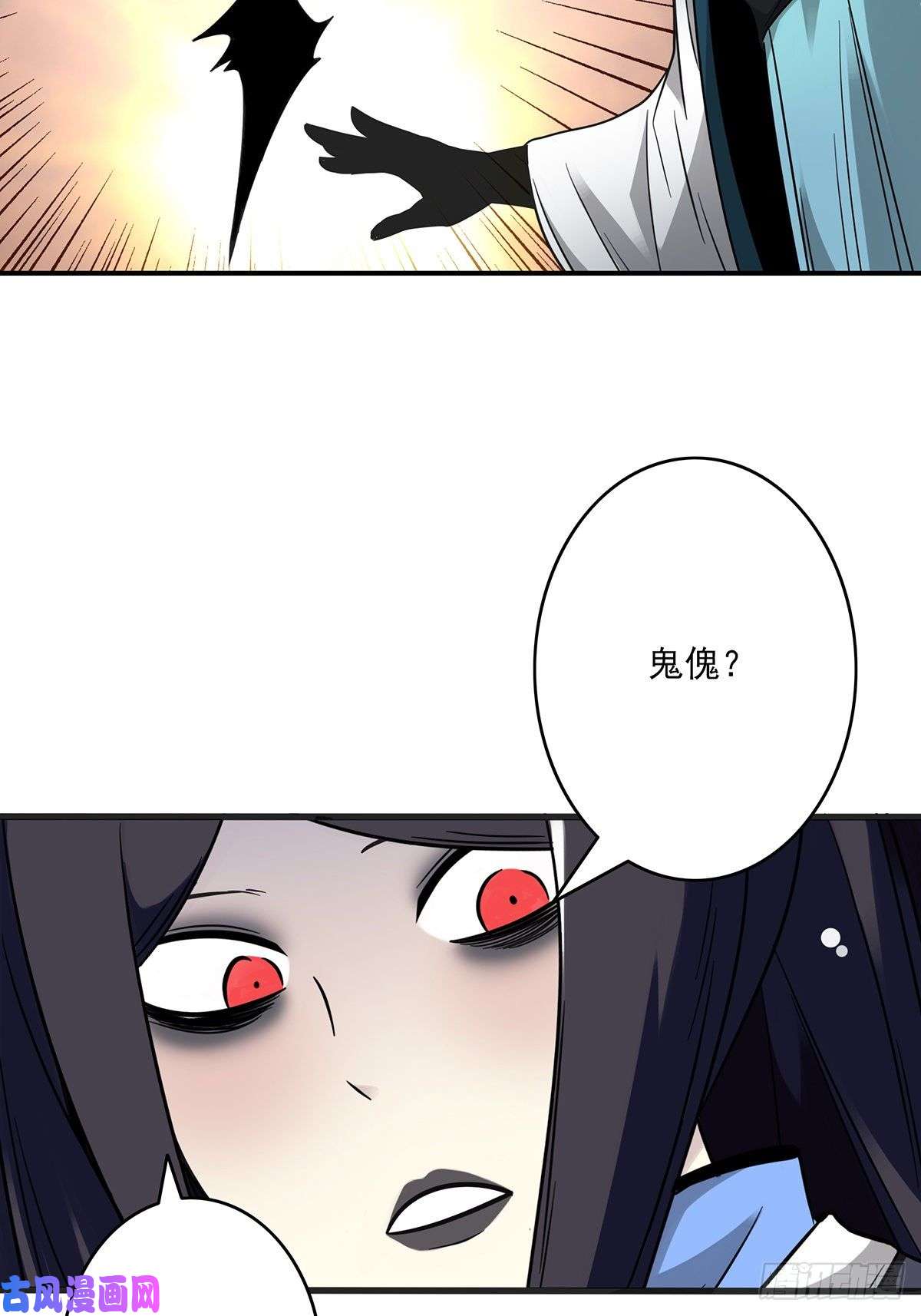 位列阴班第十八话阴阳不太平
