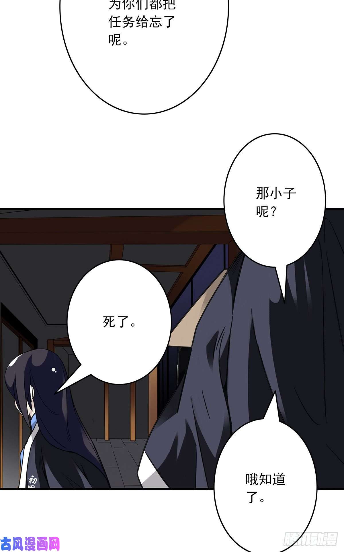 位列阴班第十八话阴阳不太平