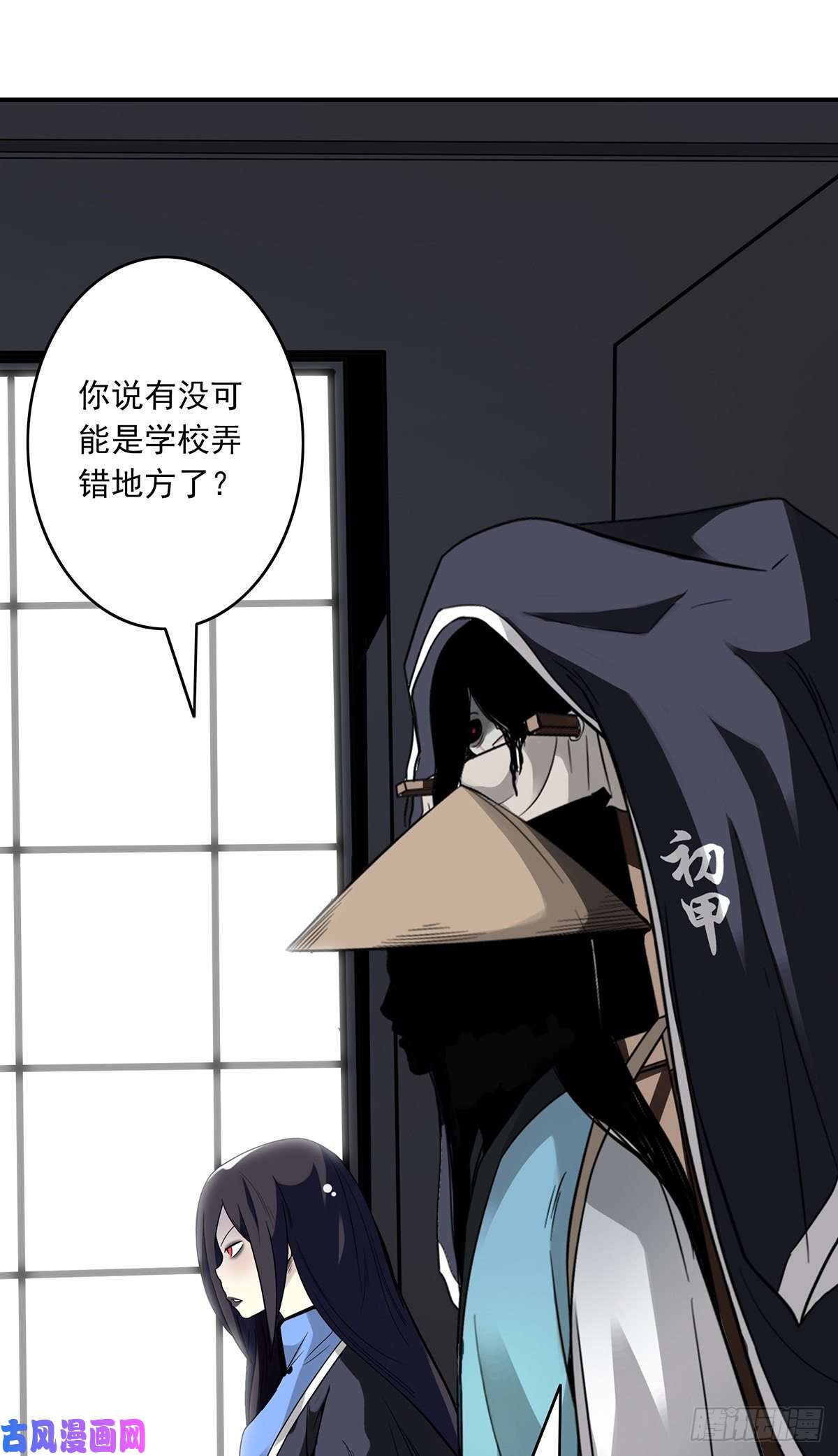 位列阴班第十八话阴阳不太平