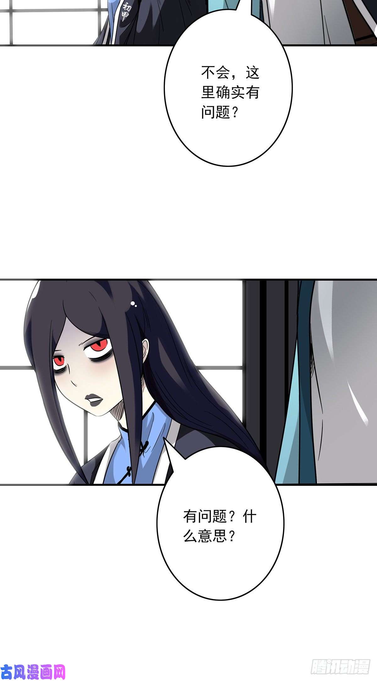 位列阴班第十八话阴阳不太平