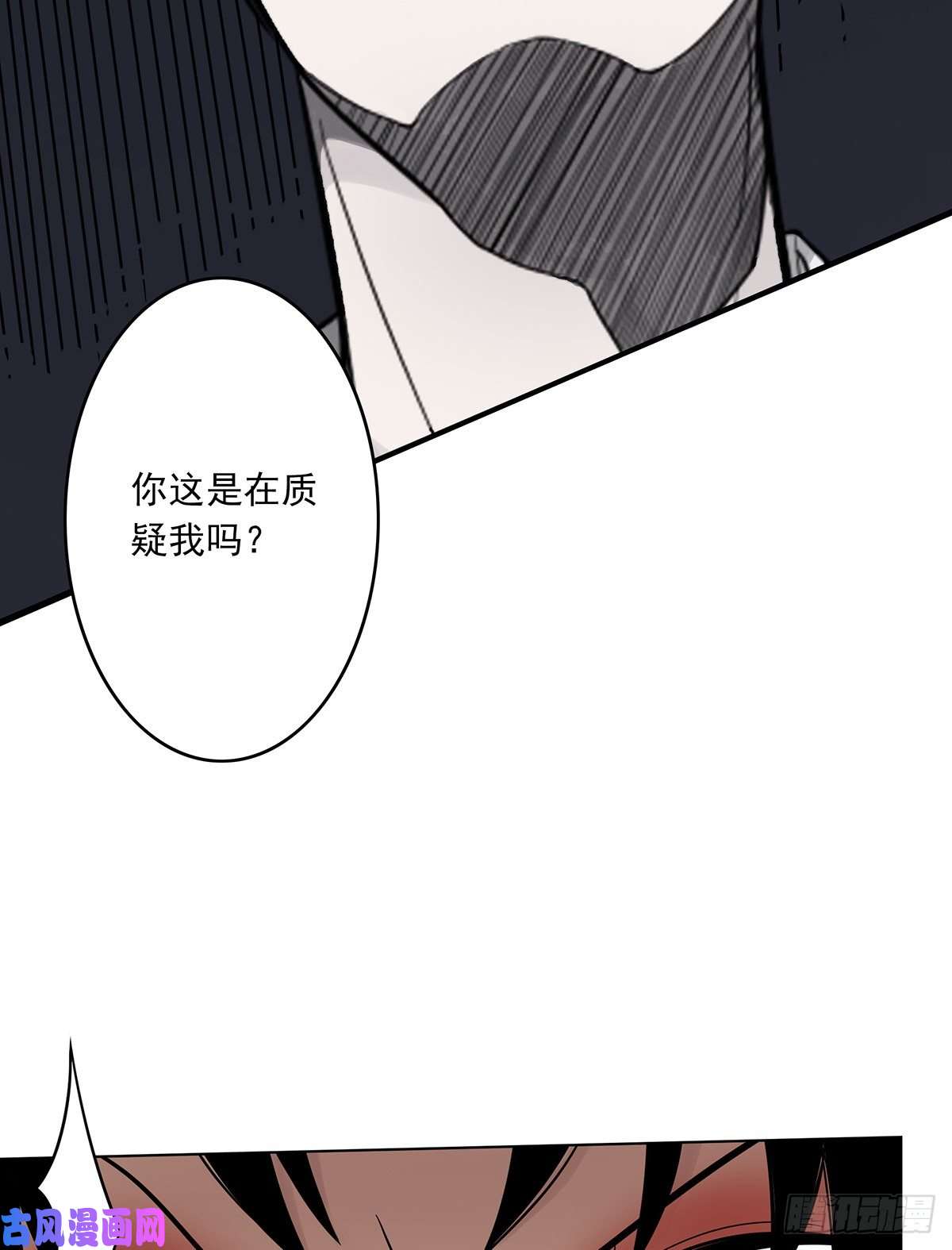 位列阴班第十八话阴阳不太平