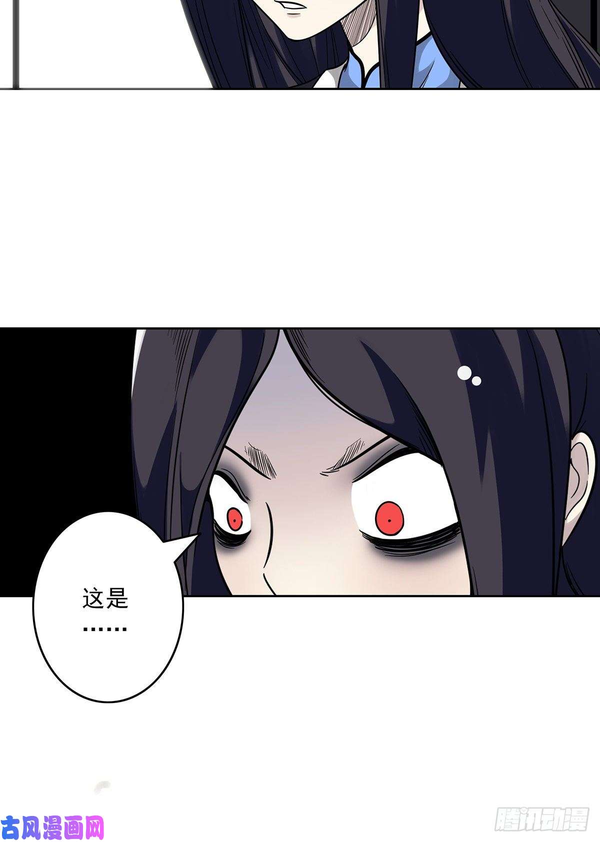 位列阴班第十八话阴阳不太平