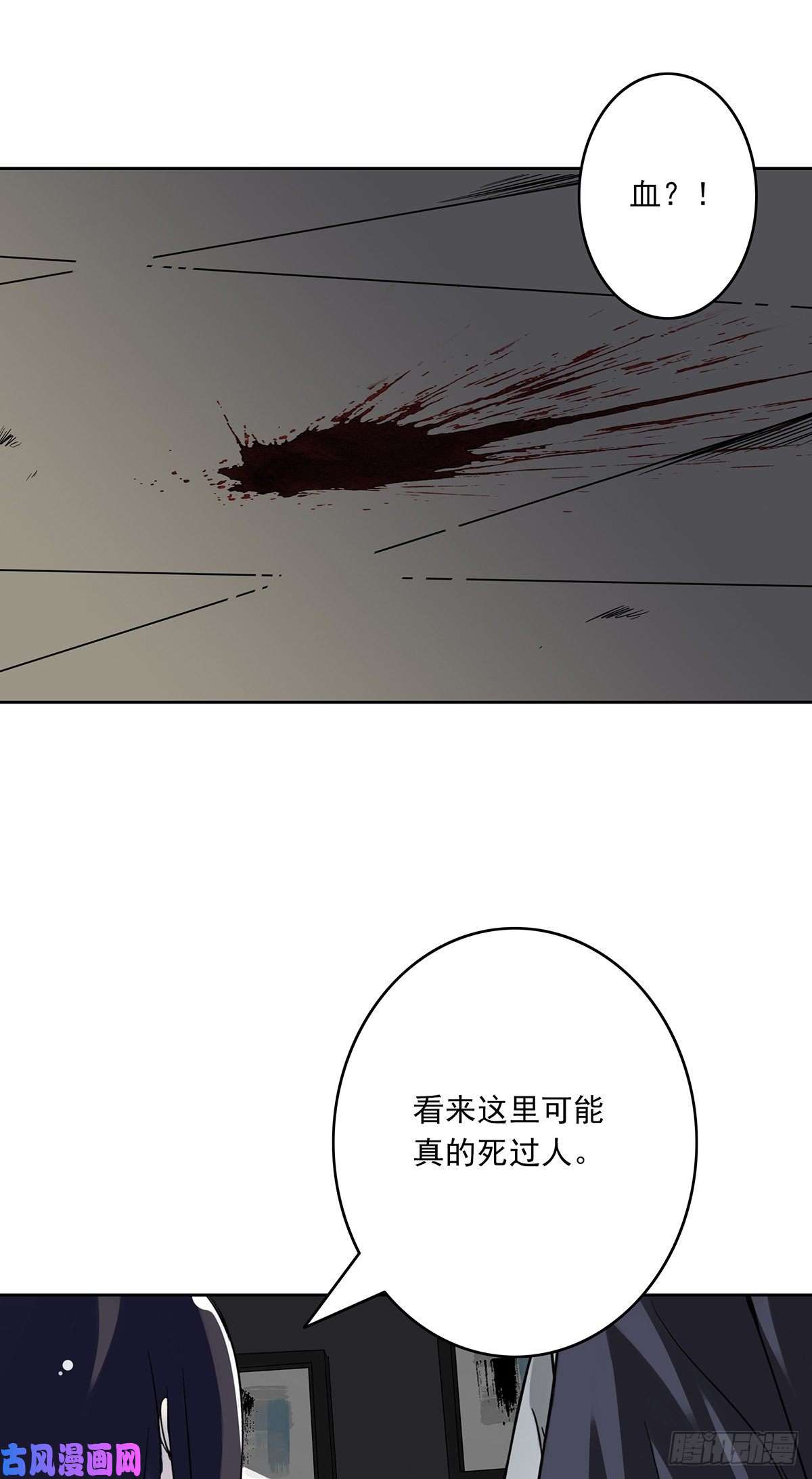 位列阴班第十八话阴阳不太平