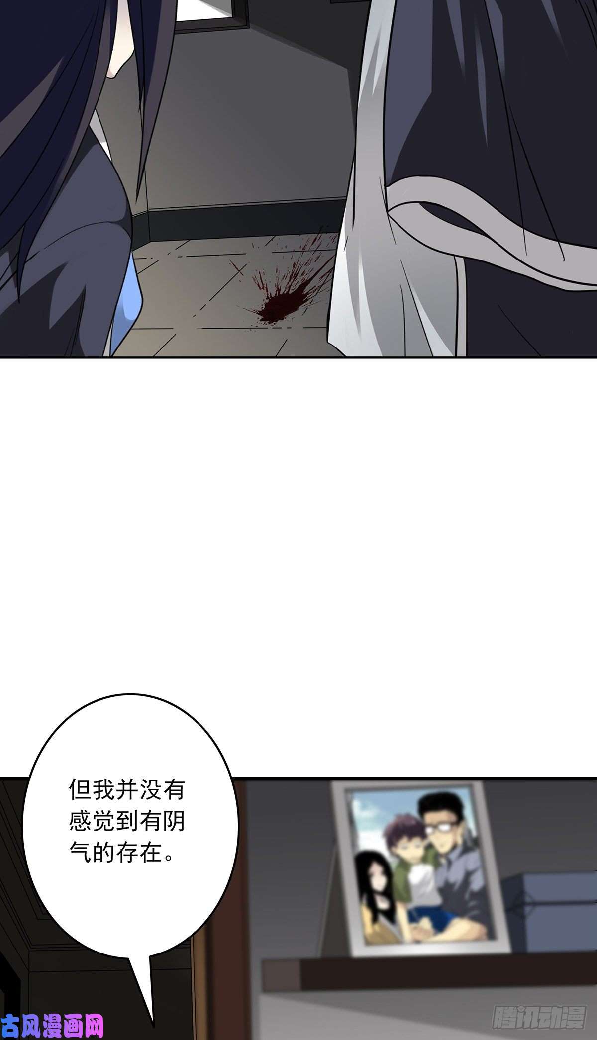 位列阴班第十八话阴阳不太平