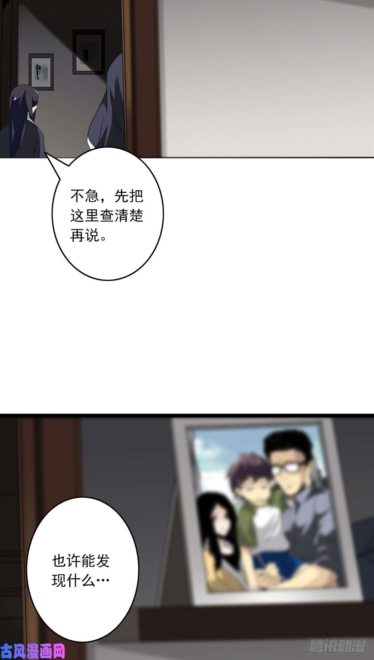 位列阴班第十八话阴阳不太平