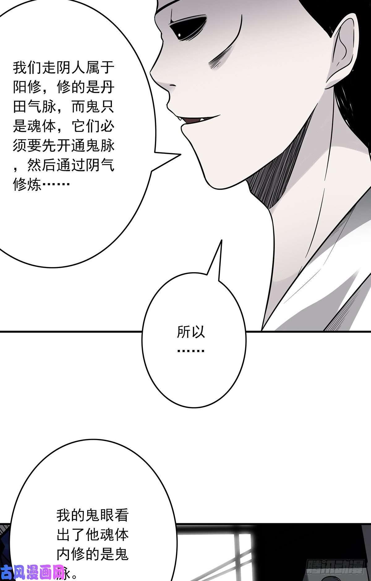 位列阴班第十八话阴阳不太平